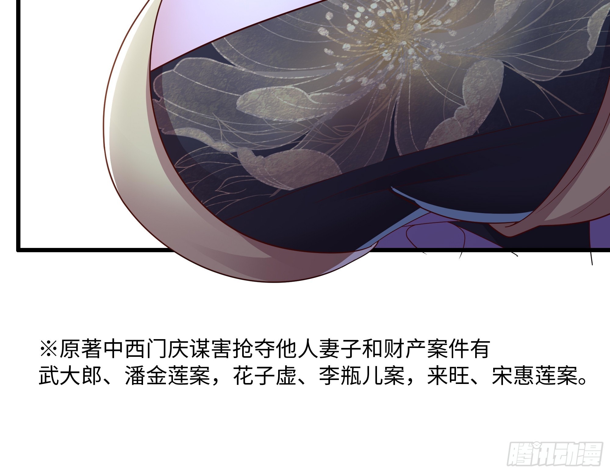 36 青霉素(1/2)-第37话