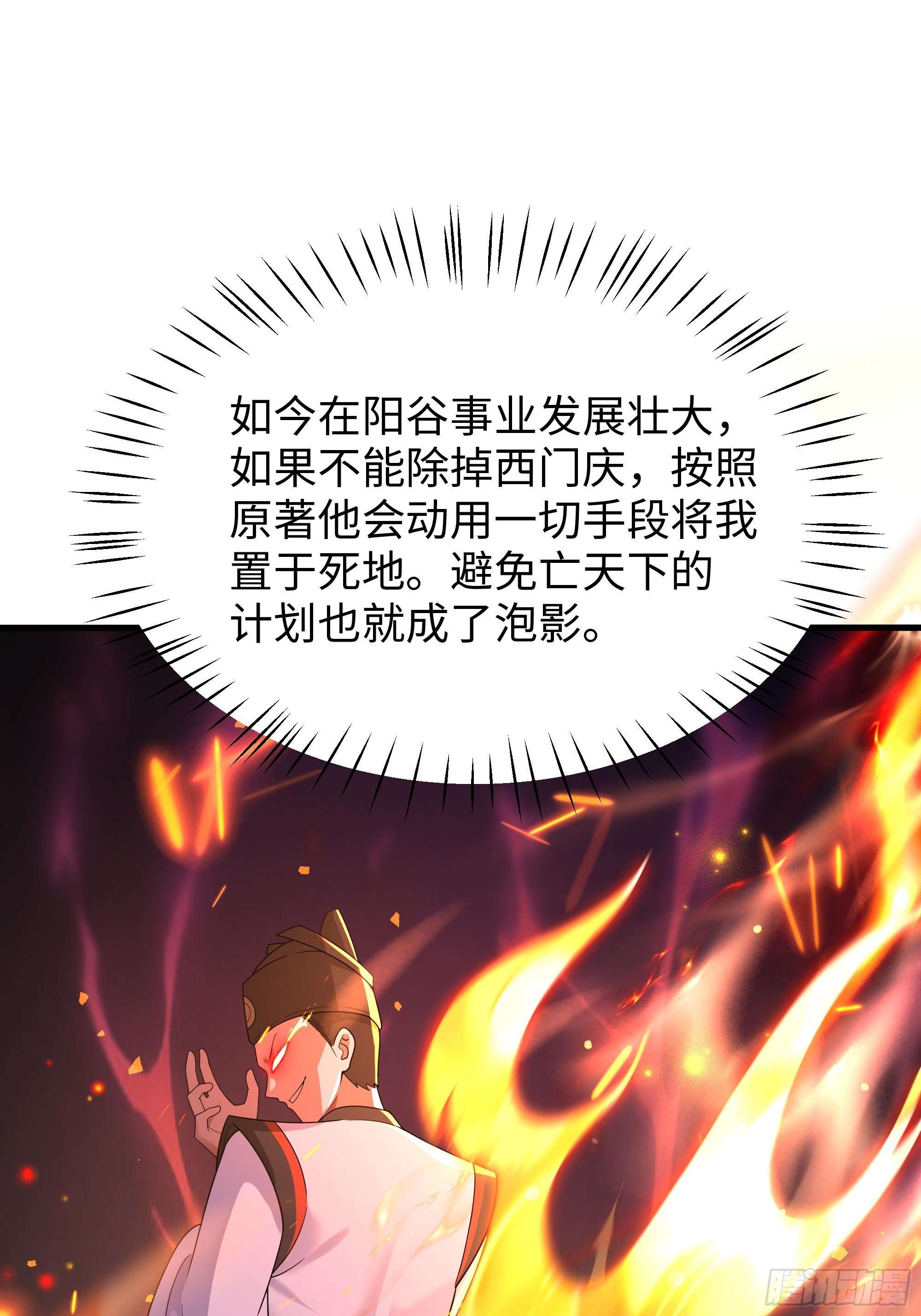 36 青霉素(1/2)-第37话