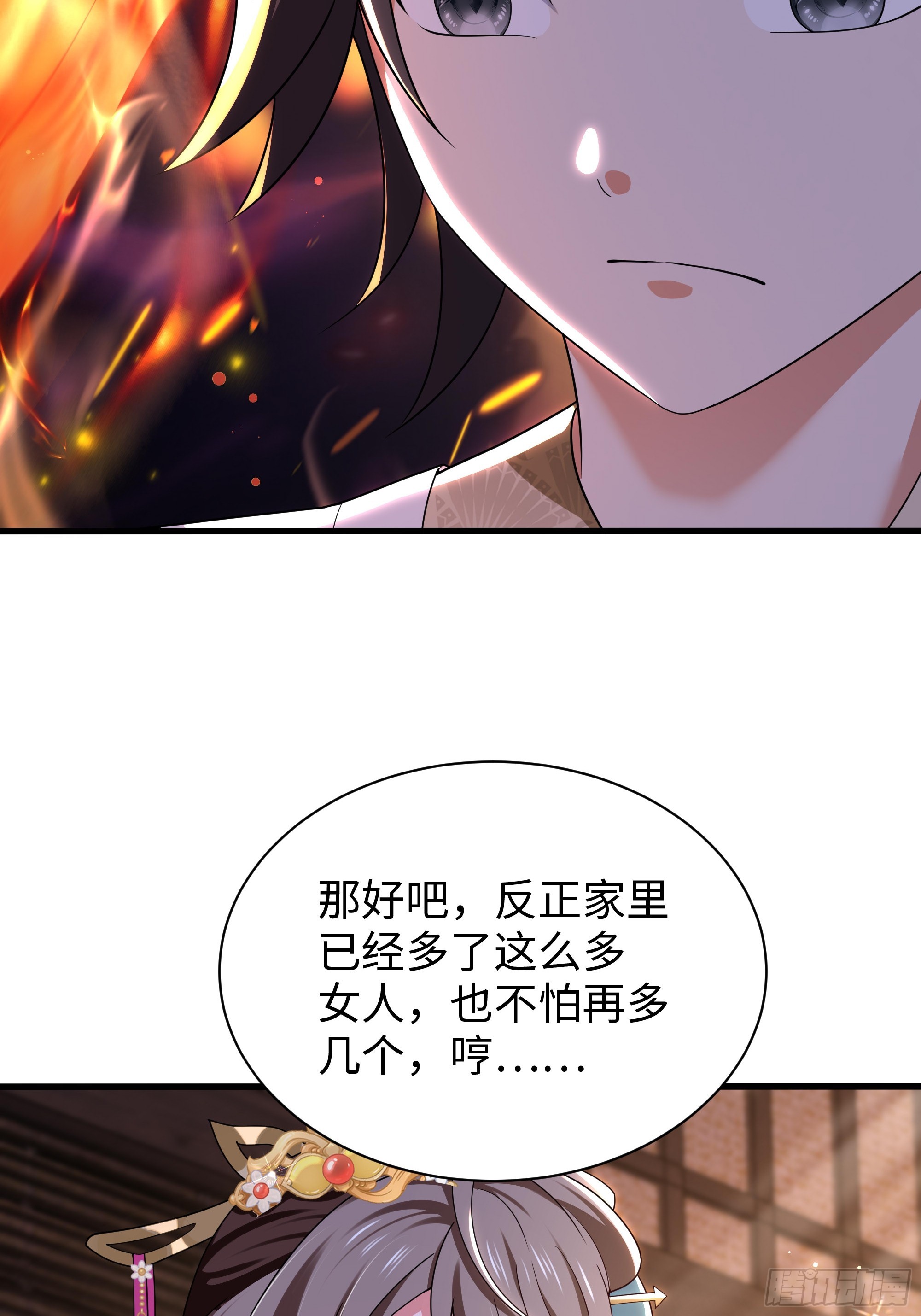 36 青霉素(1/2)-第37话