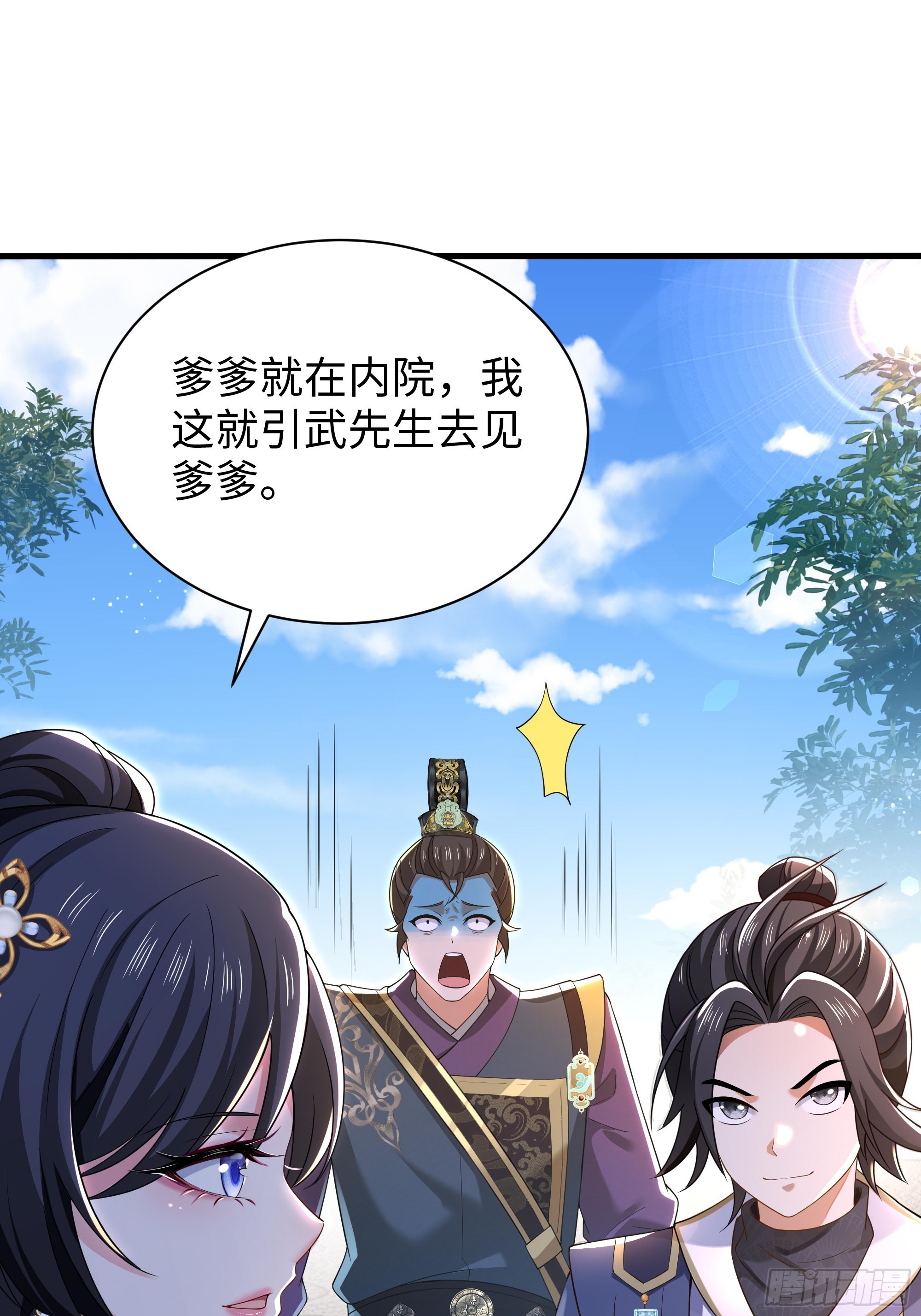 38 情敌！？(1/2)-第39话