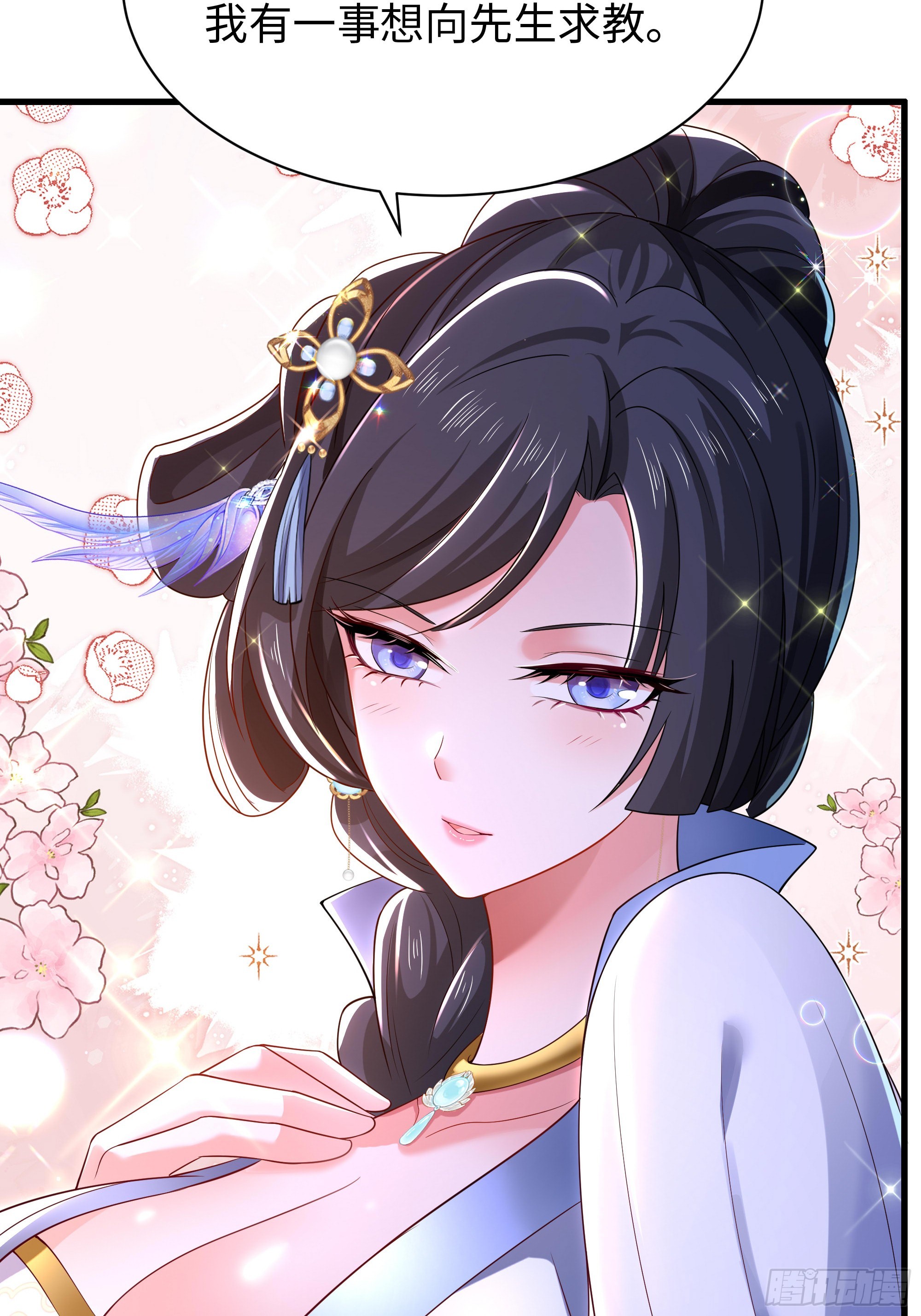 38 情敌！？(1/2)-第39话
