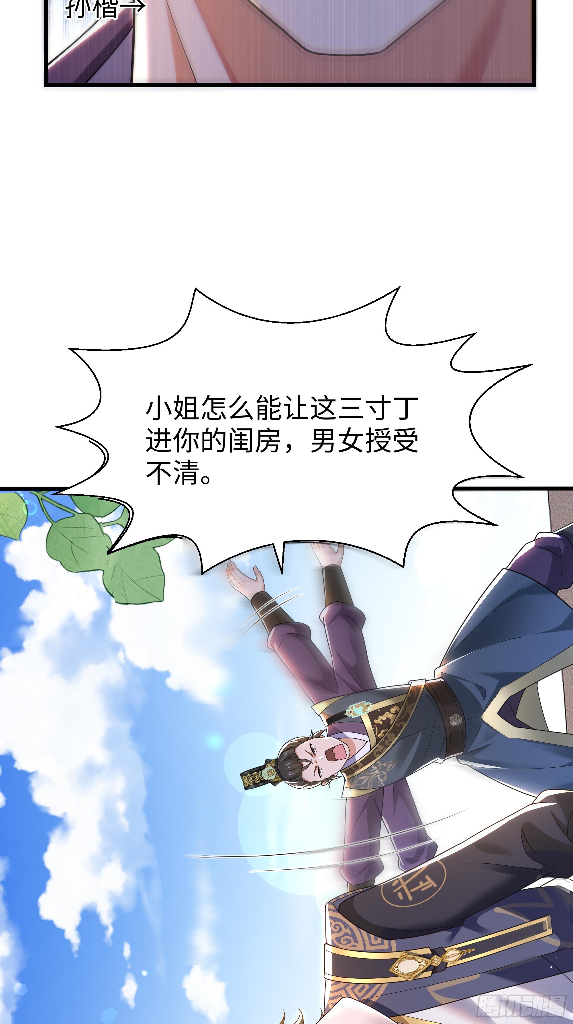 38 情敌！？(1/2)-第39话