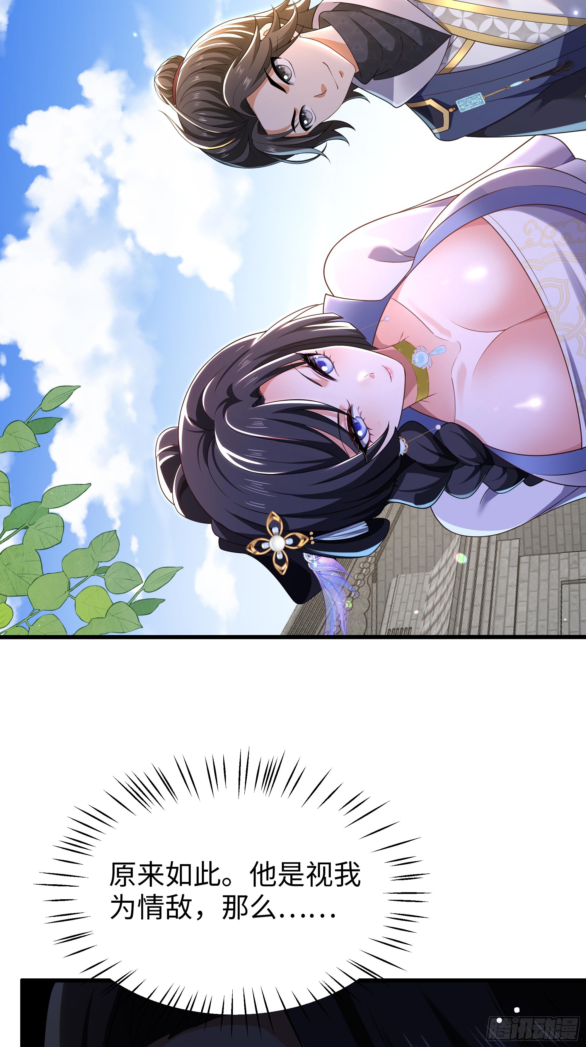 38 情敌！？(1/2)-第39话
