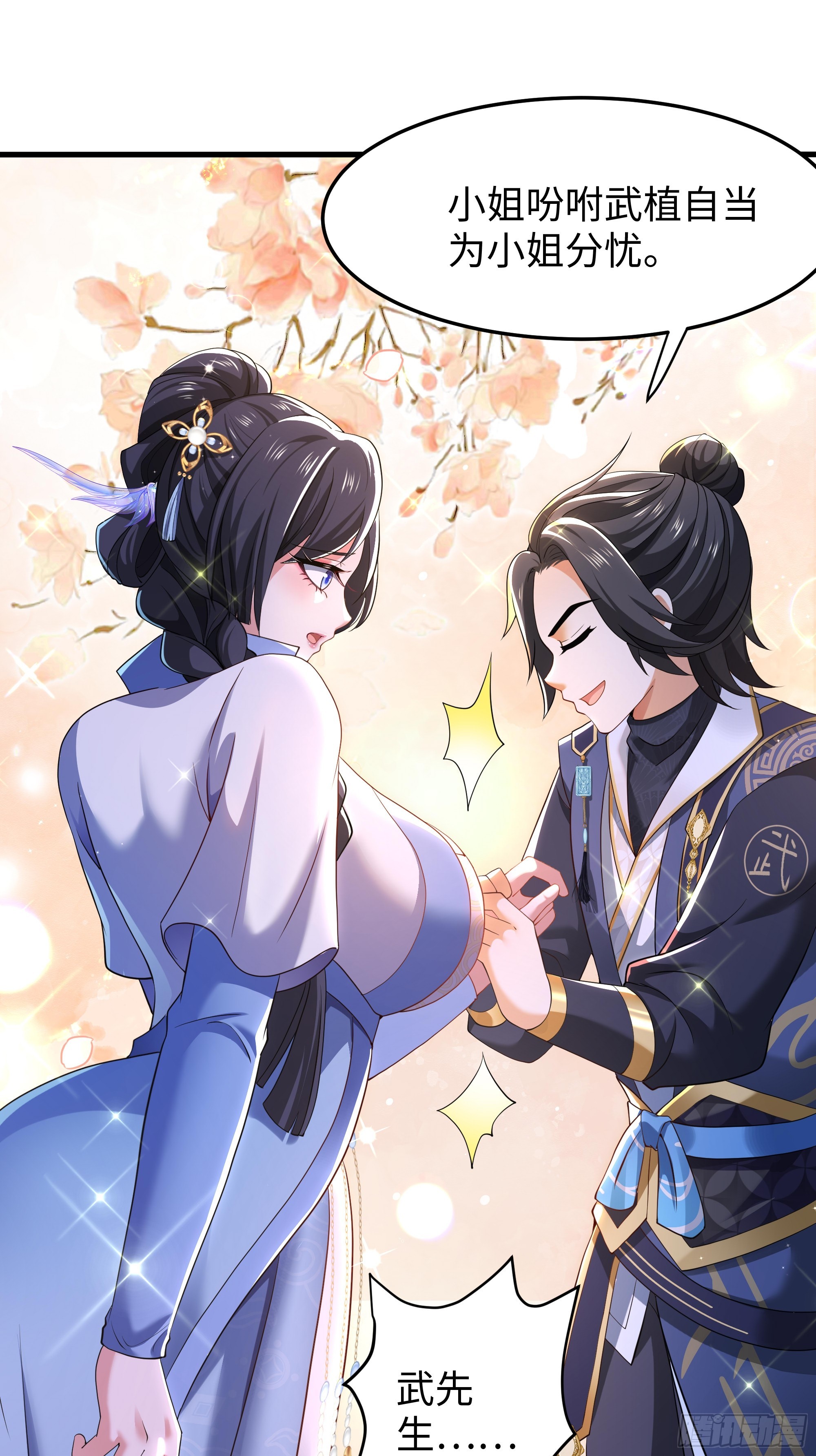 38 情敌！？(1/2)-第39话