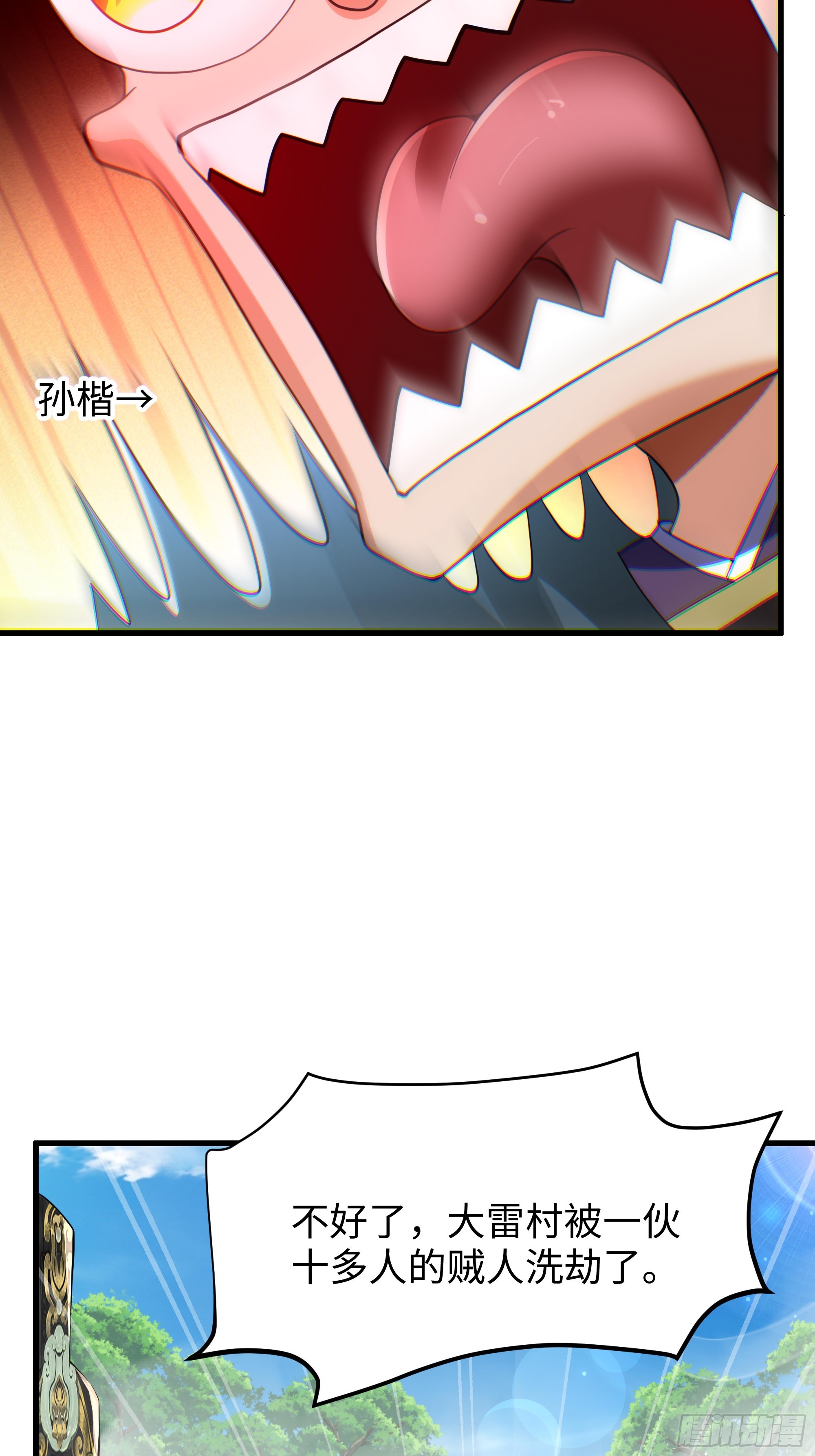 38 情敌！？(1/2)-第39话