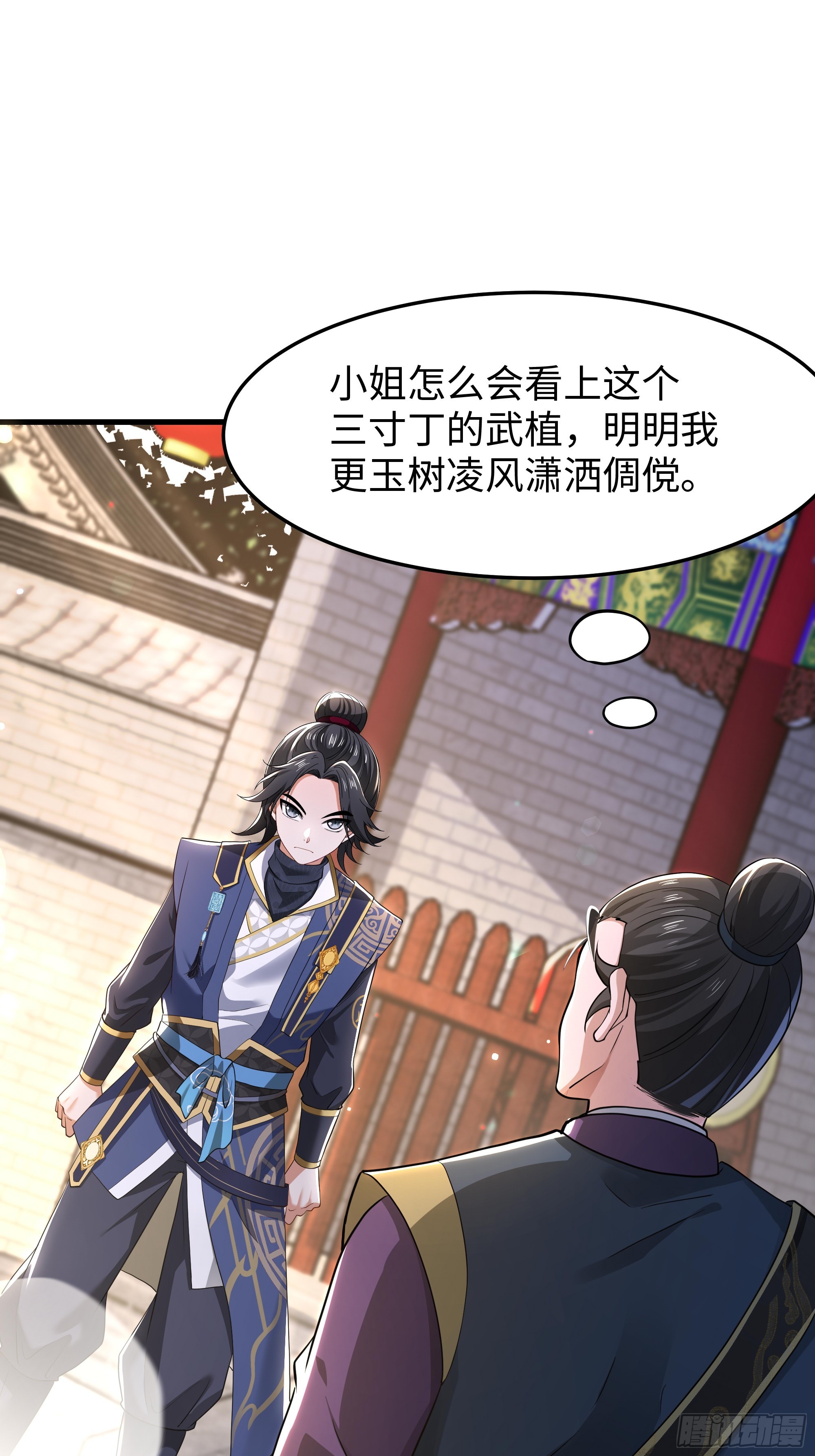 38 情敌！？(1/2)-第39话