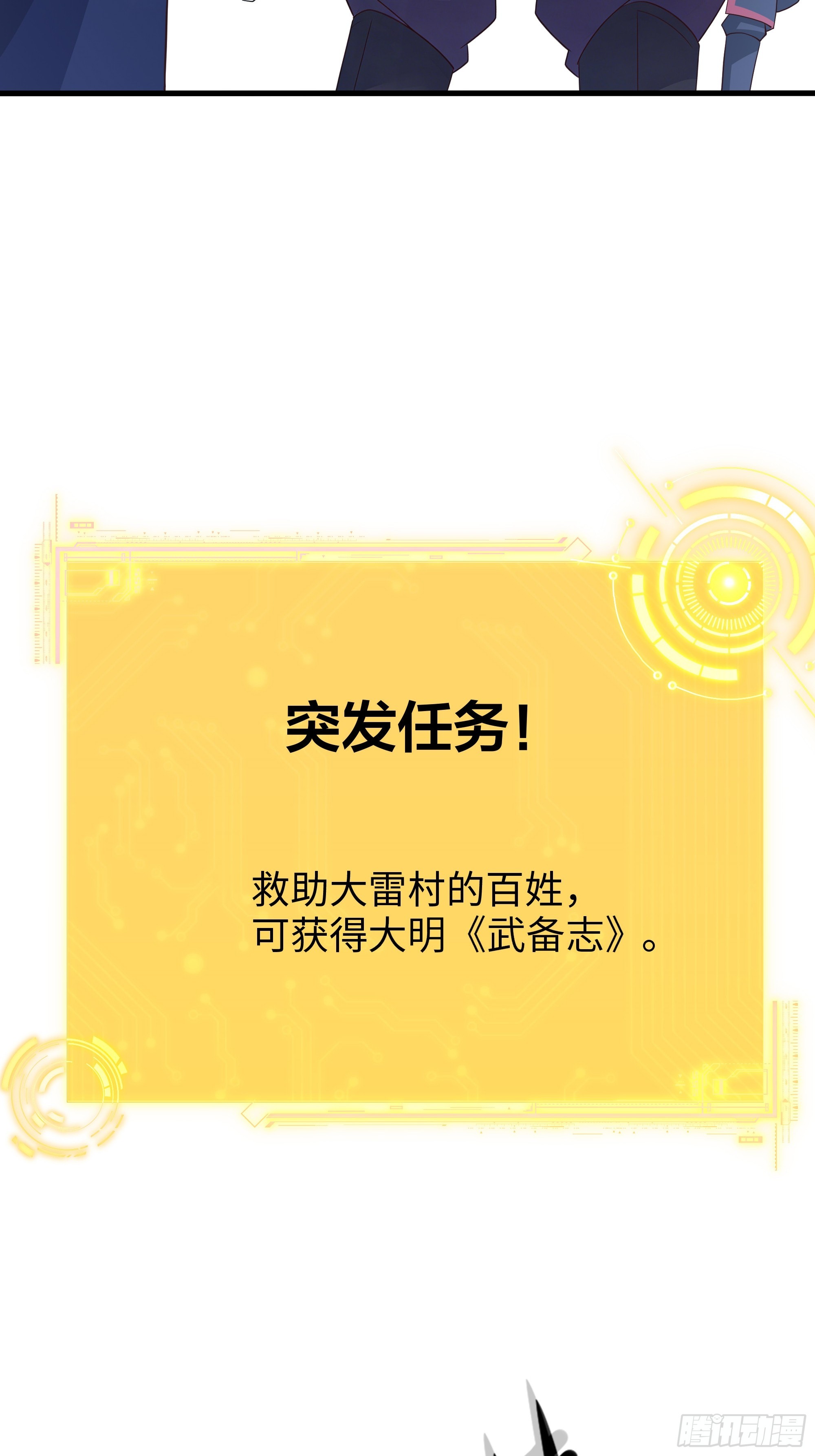 38 情敌！？(1/2)-第39话
