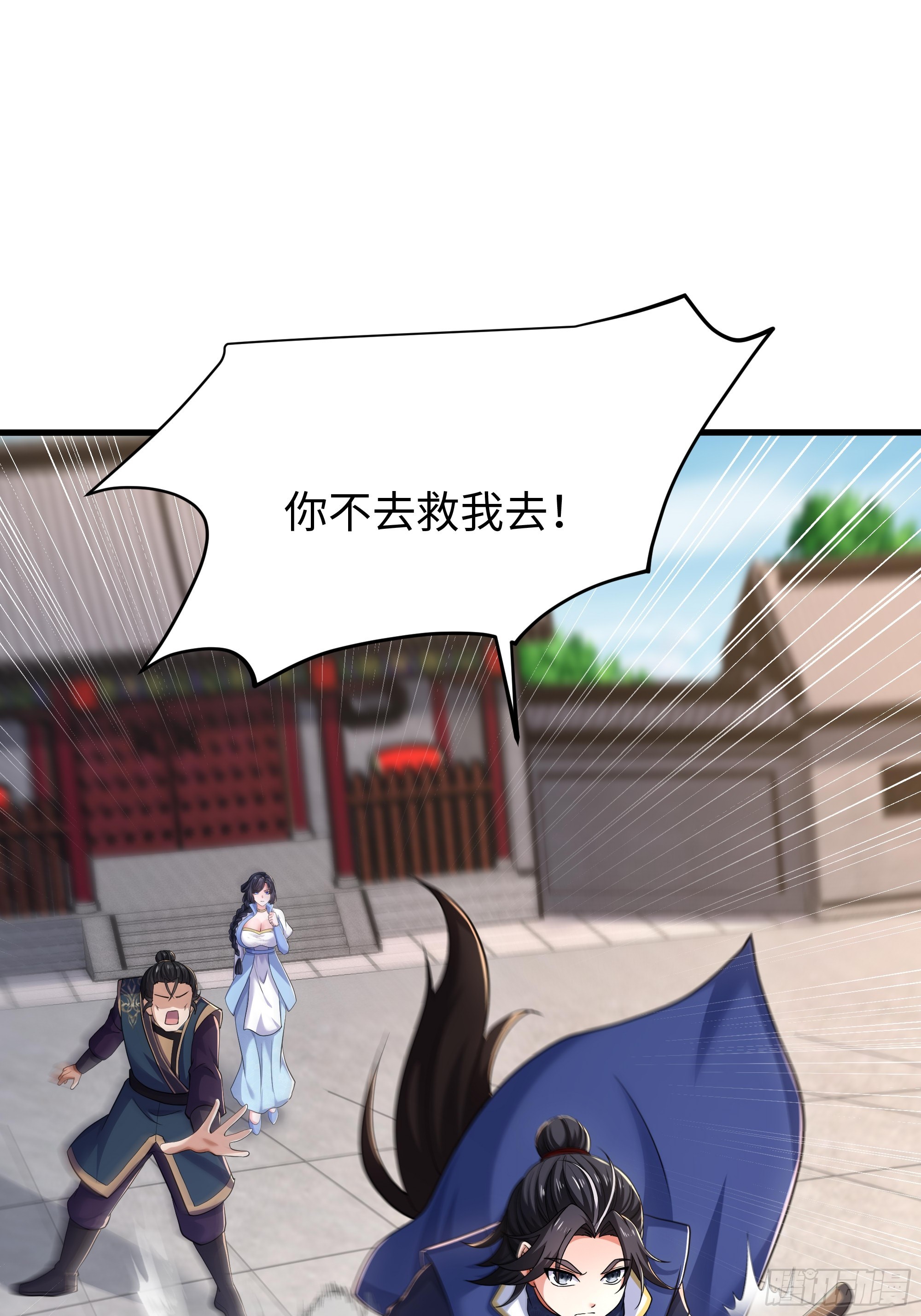 38 情敌！？(1/2)-第39话