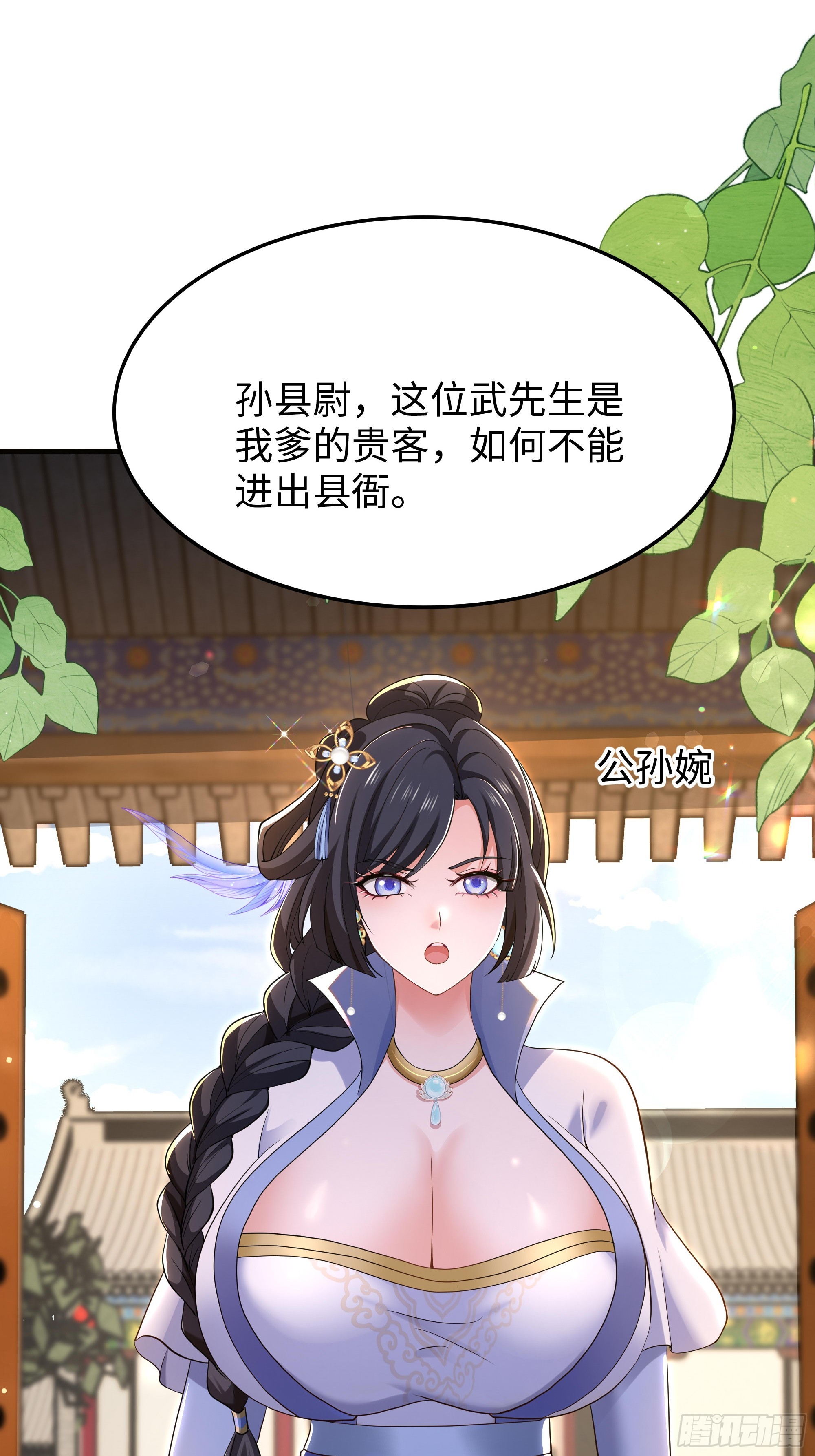 38 情敌！？(1/2)-第39话