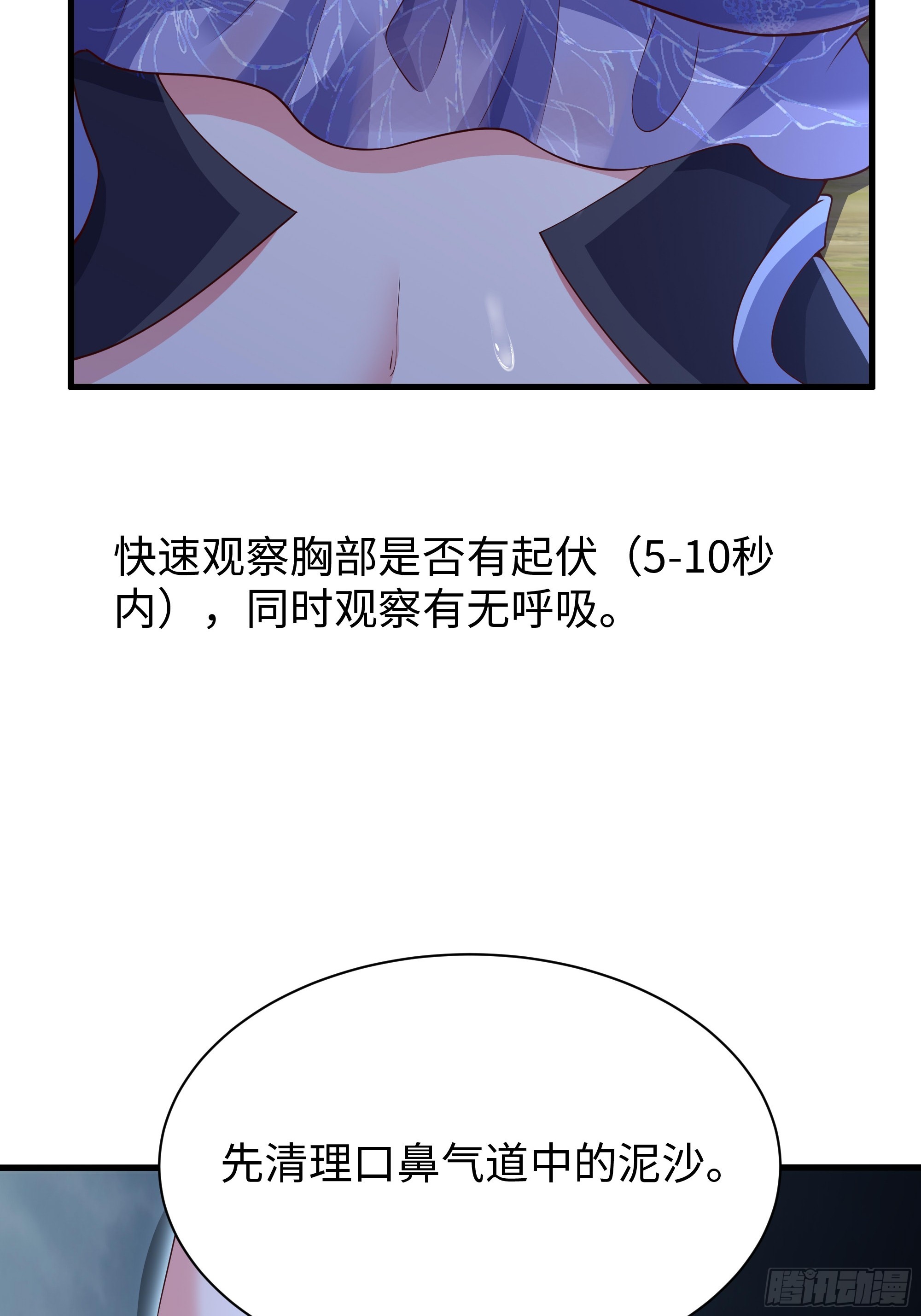 40 人工呼吸(1/2)-第41话