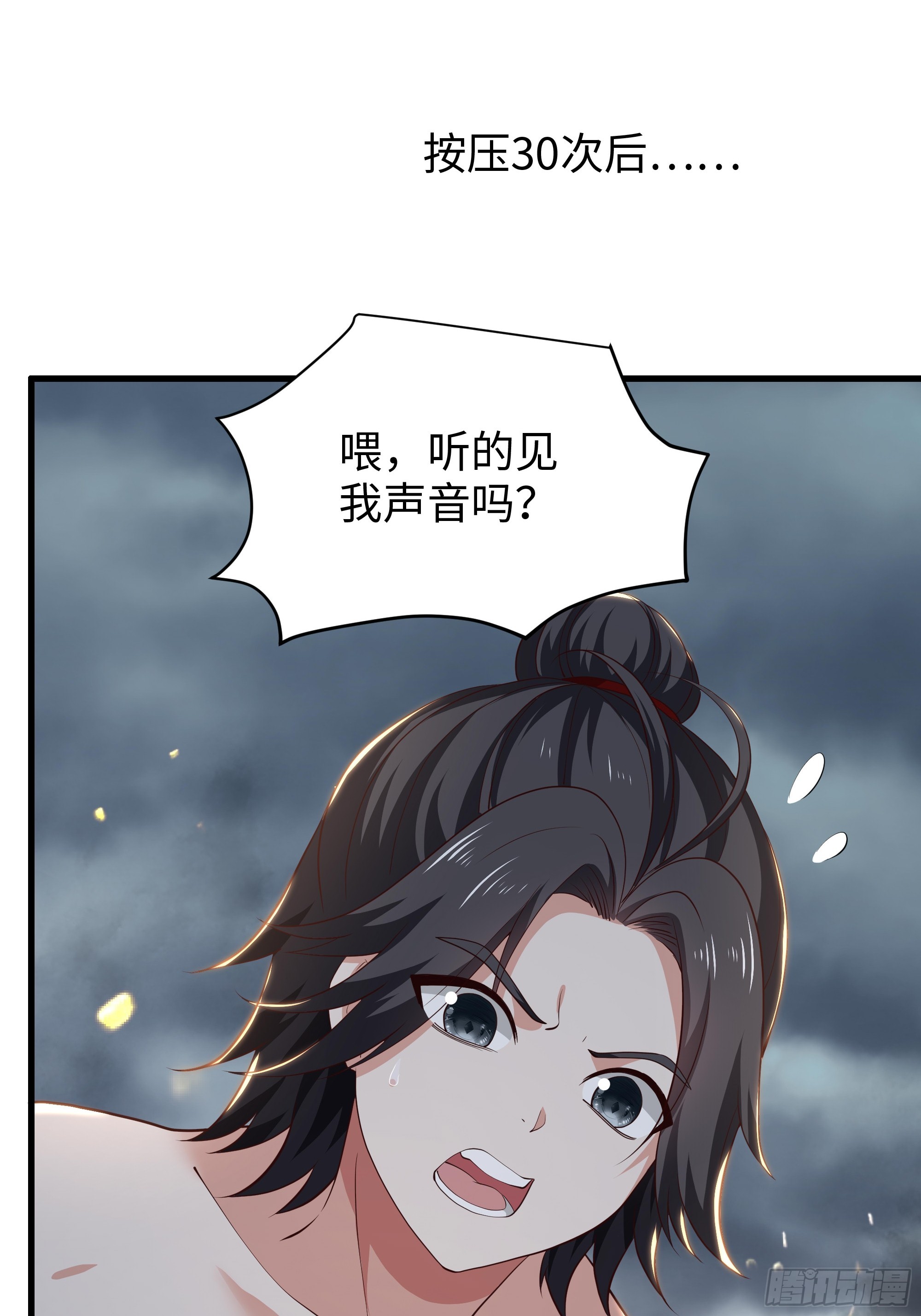 40 人工呼吸(1/2)-第41话