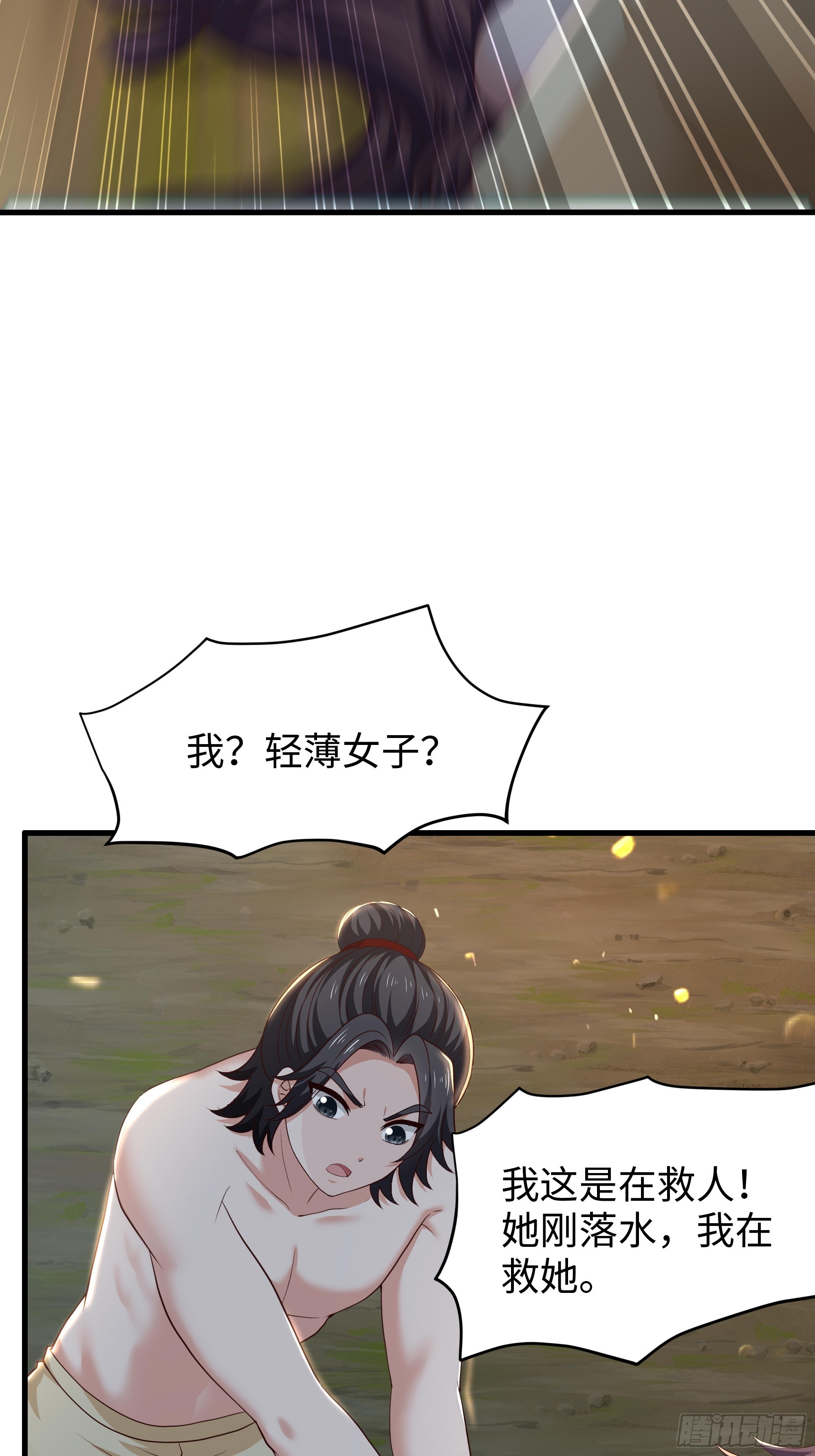 40 人工呼吸(1/2)-第41话