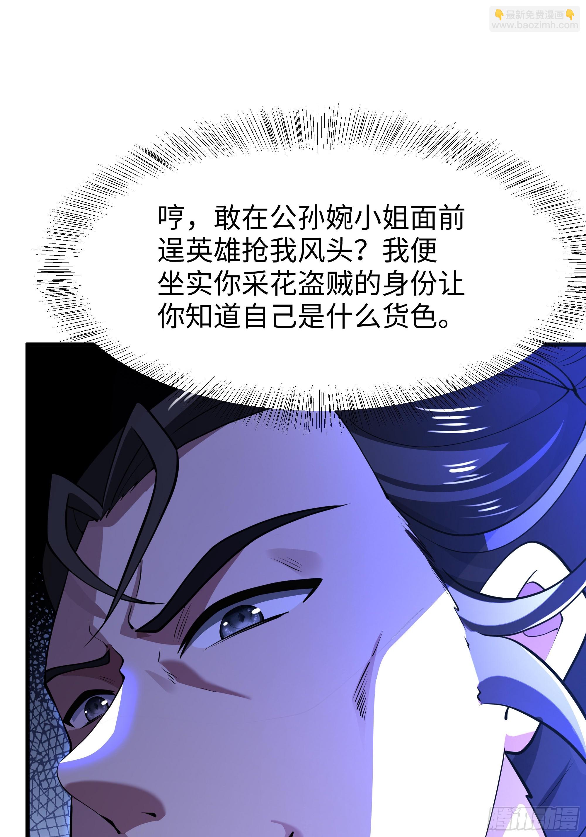 40 人工呼吸(1/2)-第41话