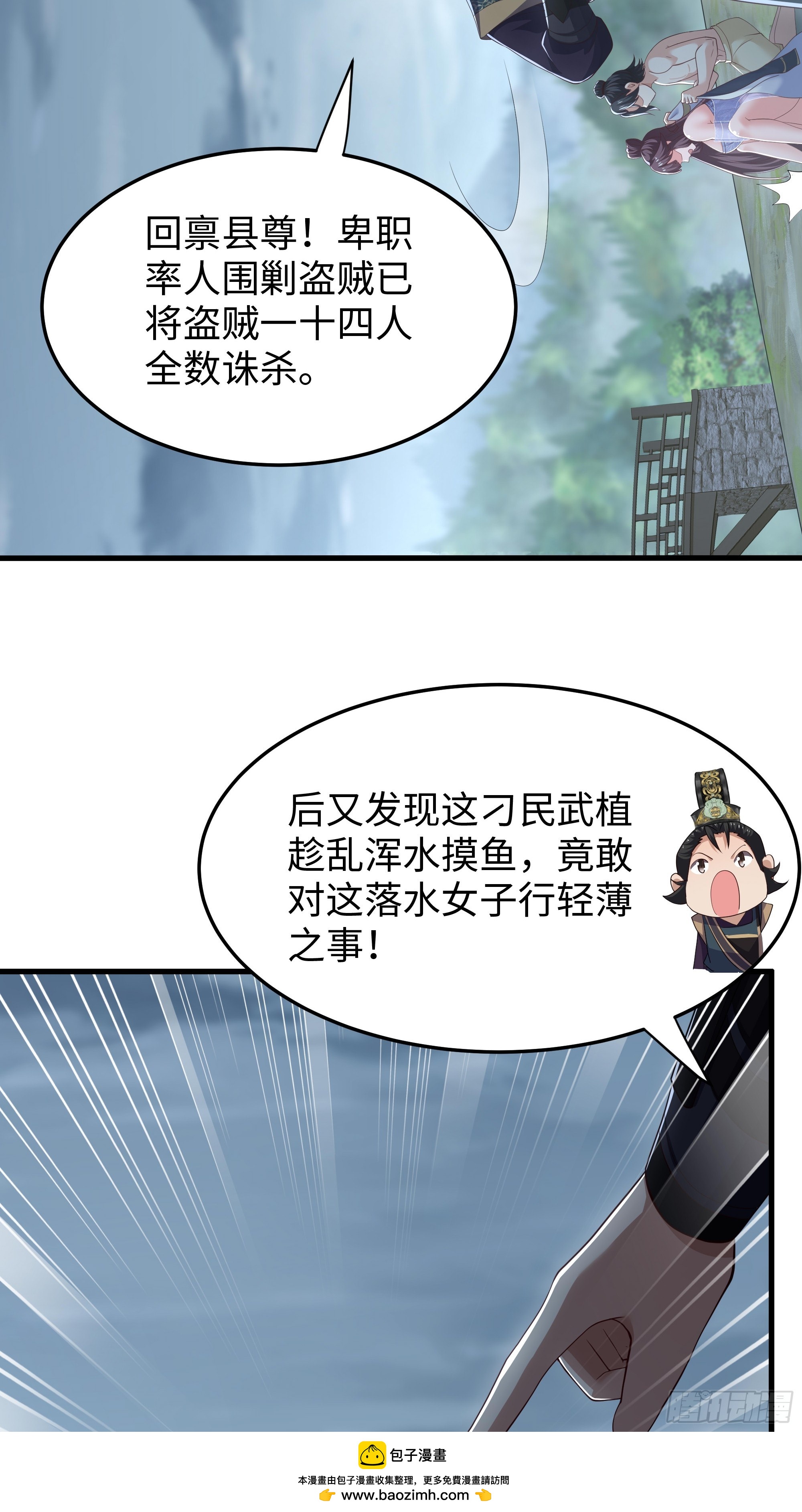 40 人工呼吸(1/2)-第41话