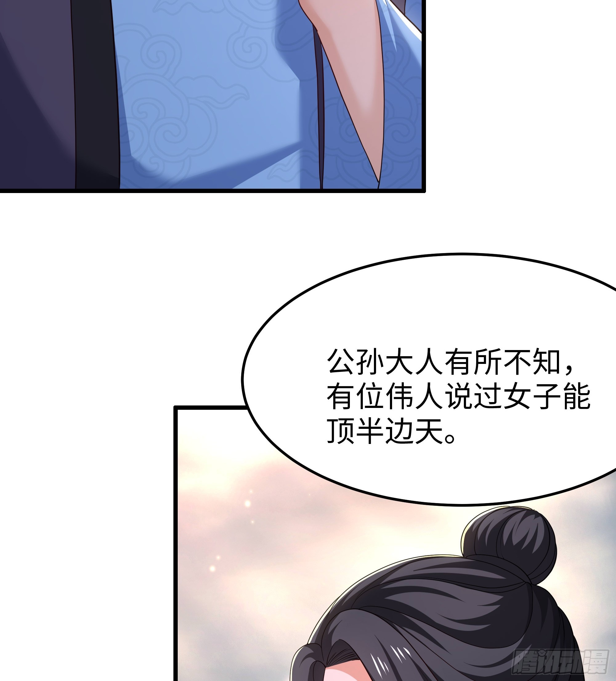 42 收服孙二娘(1/2)-第43话