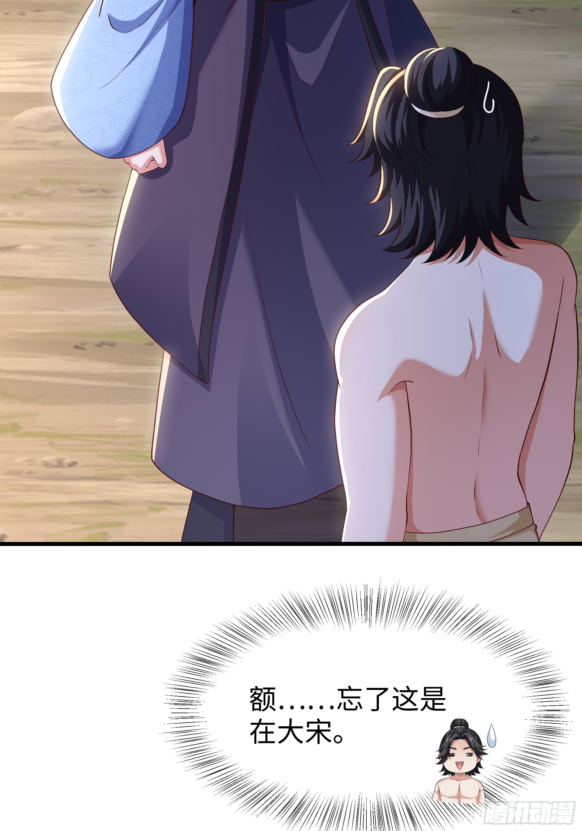 42 收服孙二娘(1/2)-第43话