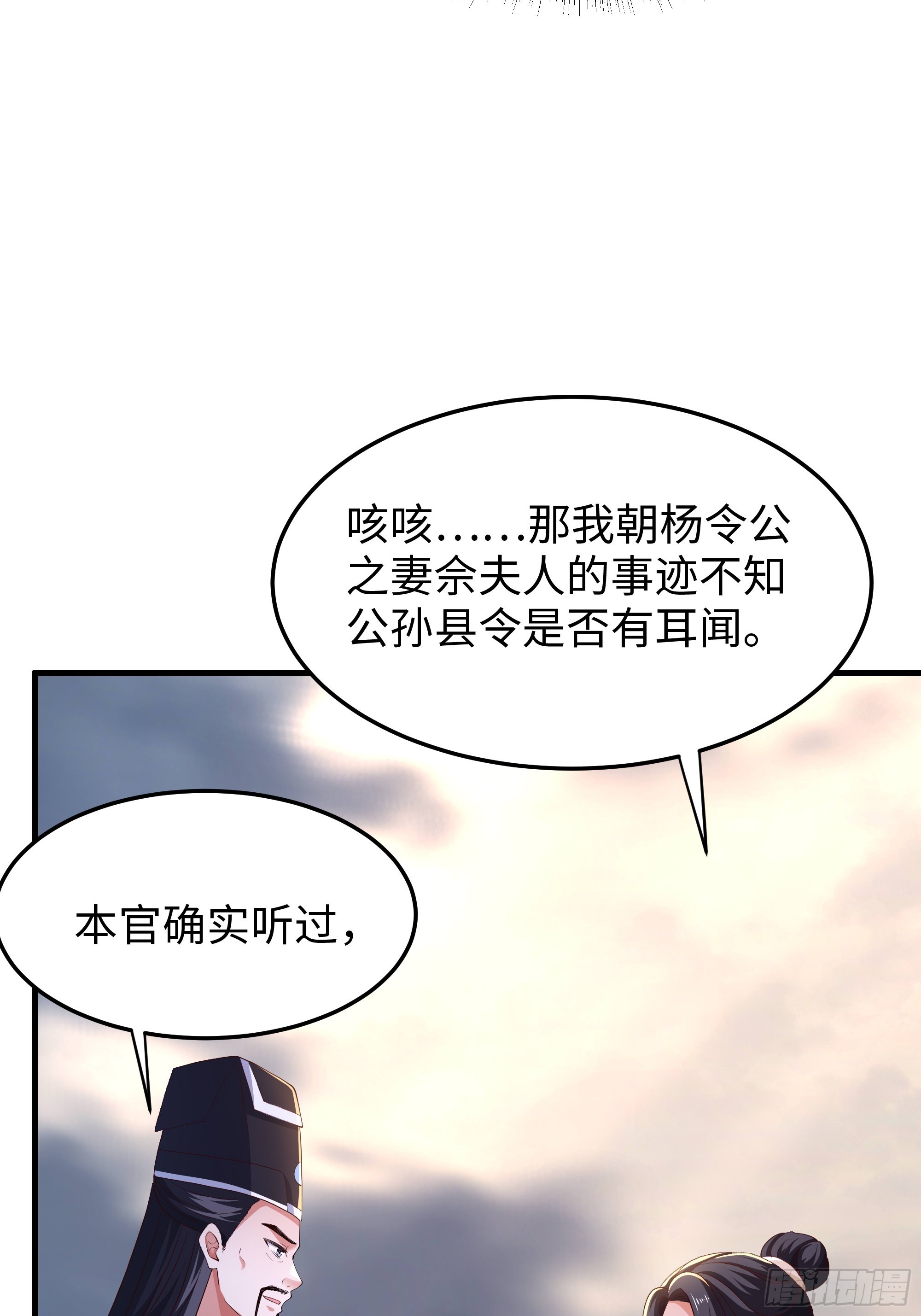 42 收服孙二娘(1/2)-第43话