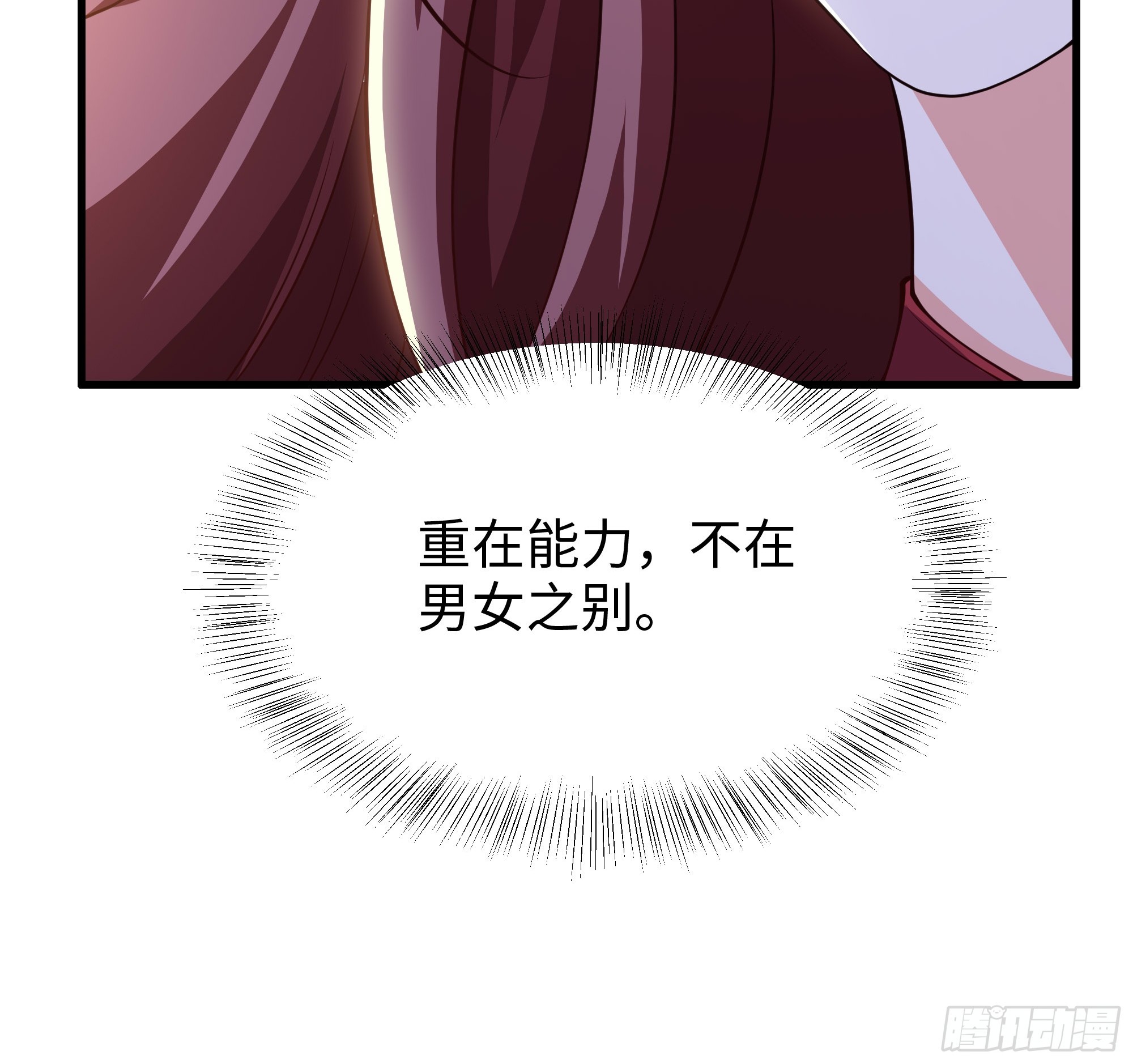 42 收服孙二娘(1/2)-第43话