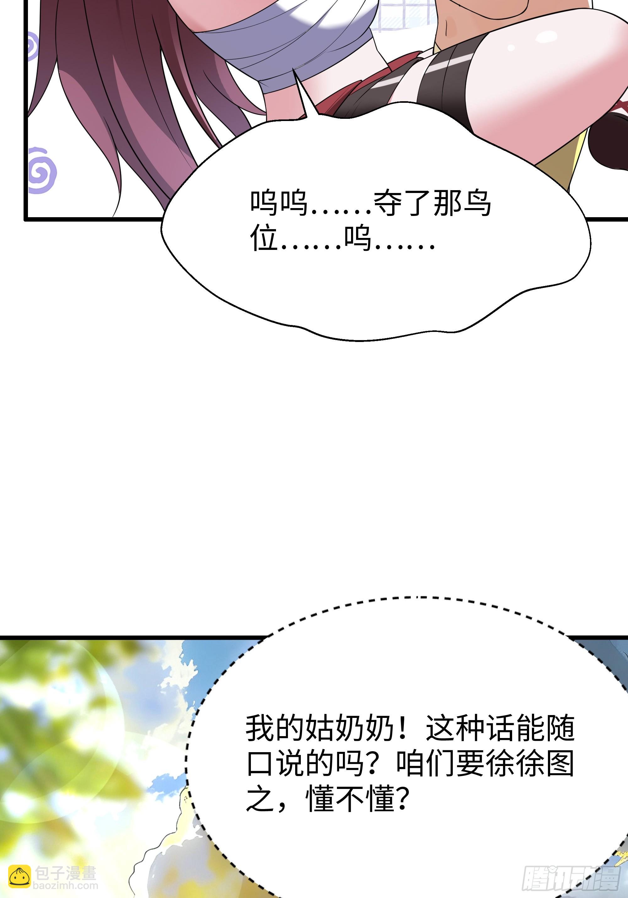 42 收服孙二娘(1/2)-第43话