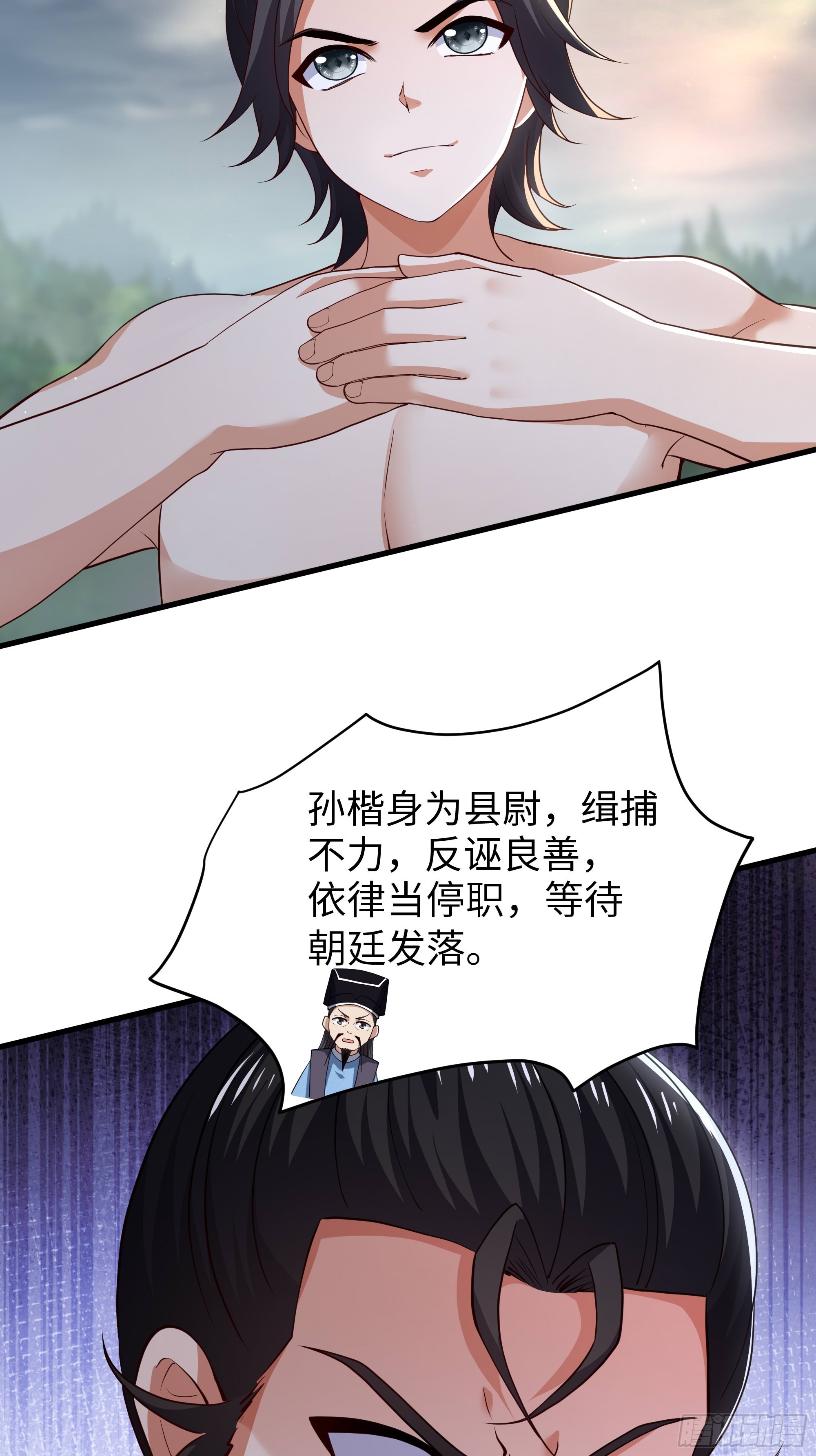 42 收服孙二娘(1/2)-第43话