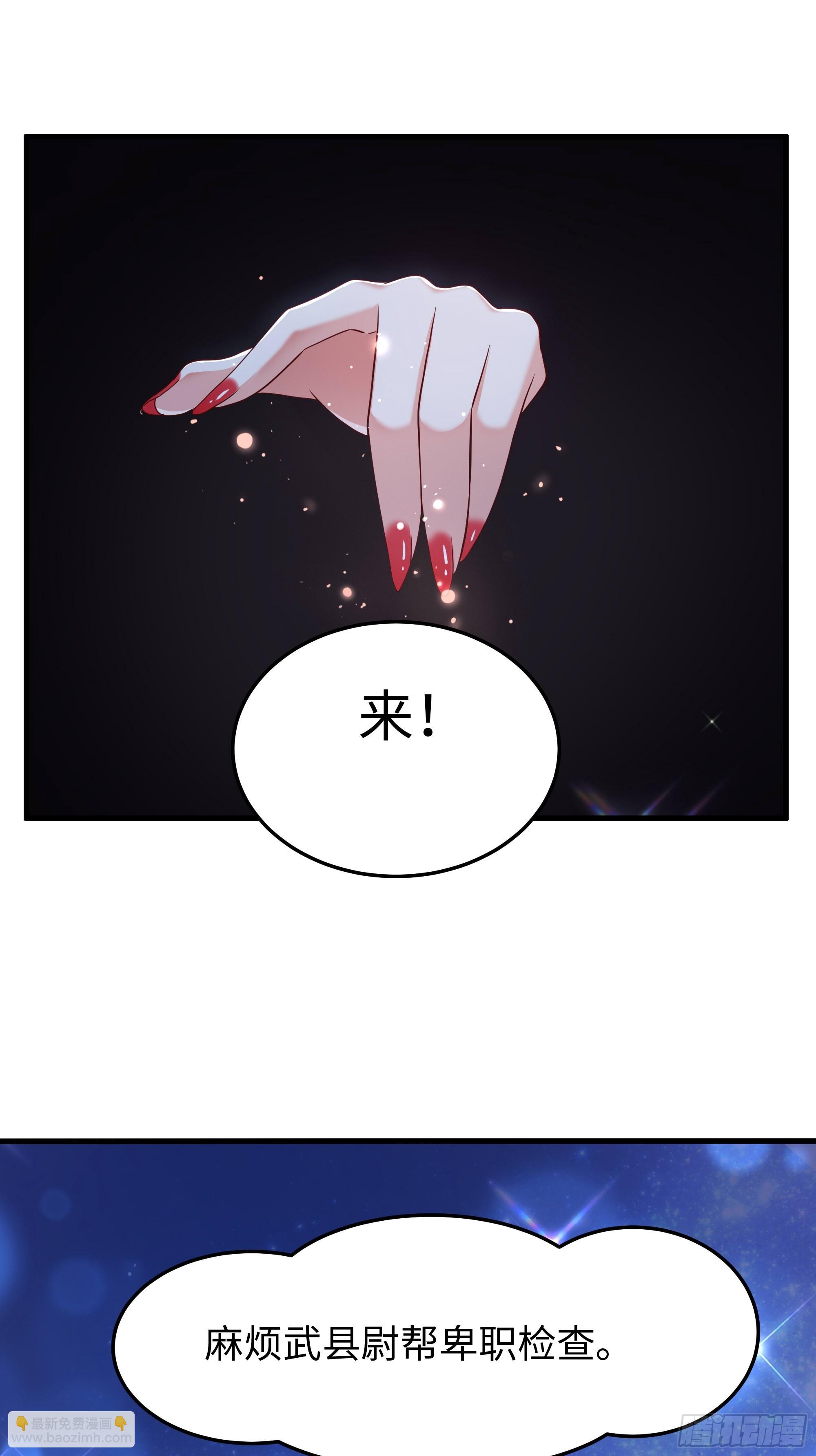 44 武植欺人太甚(1/2)-第45话