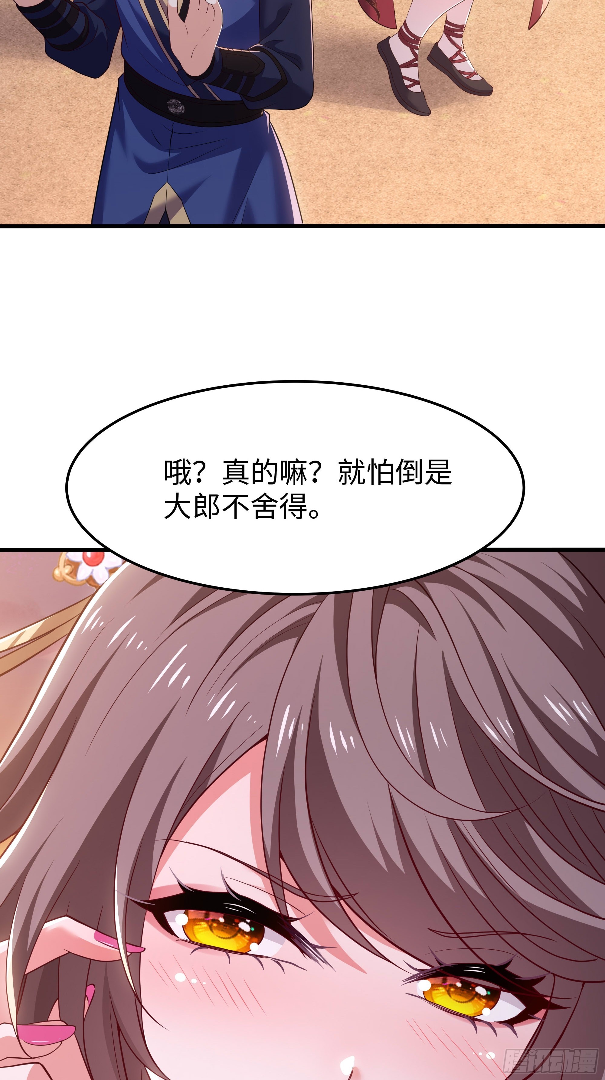 44 武植欺人太甚(1/2)-第45话
