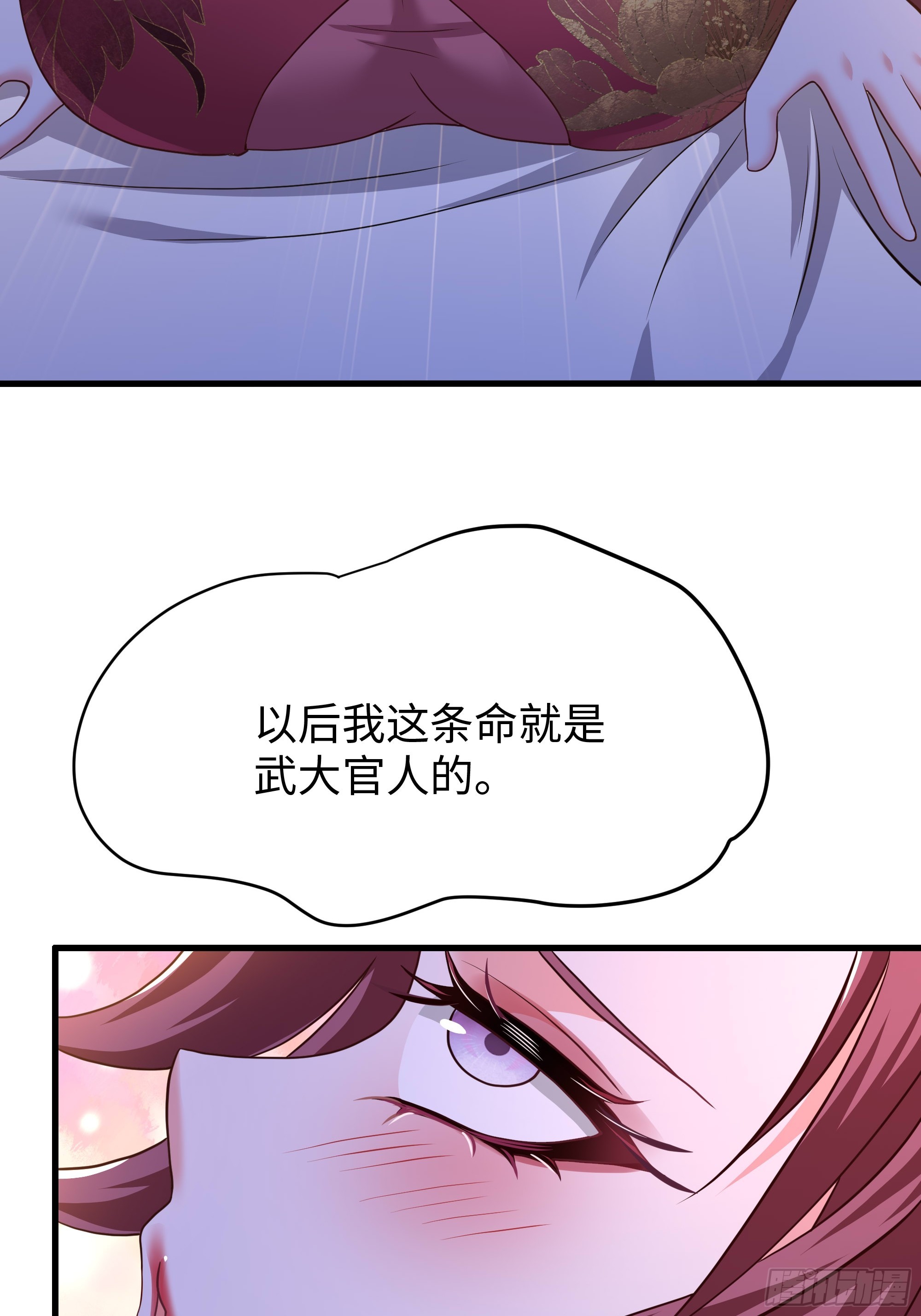 44 武植欺人太甚(1/2)-第45话