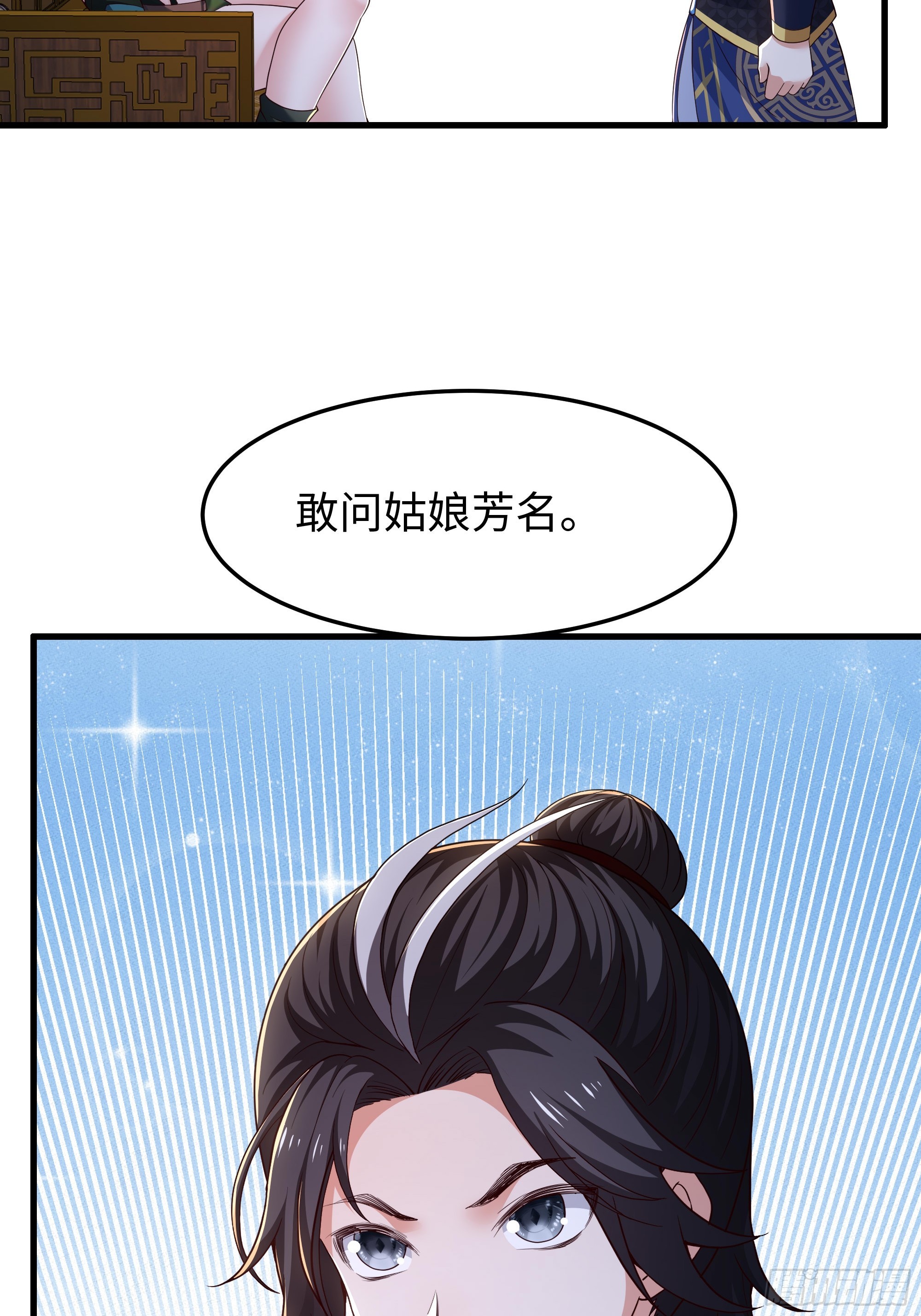 46 我喜欢你！(1/2)-第47话