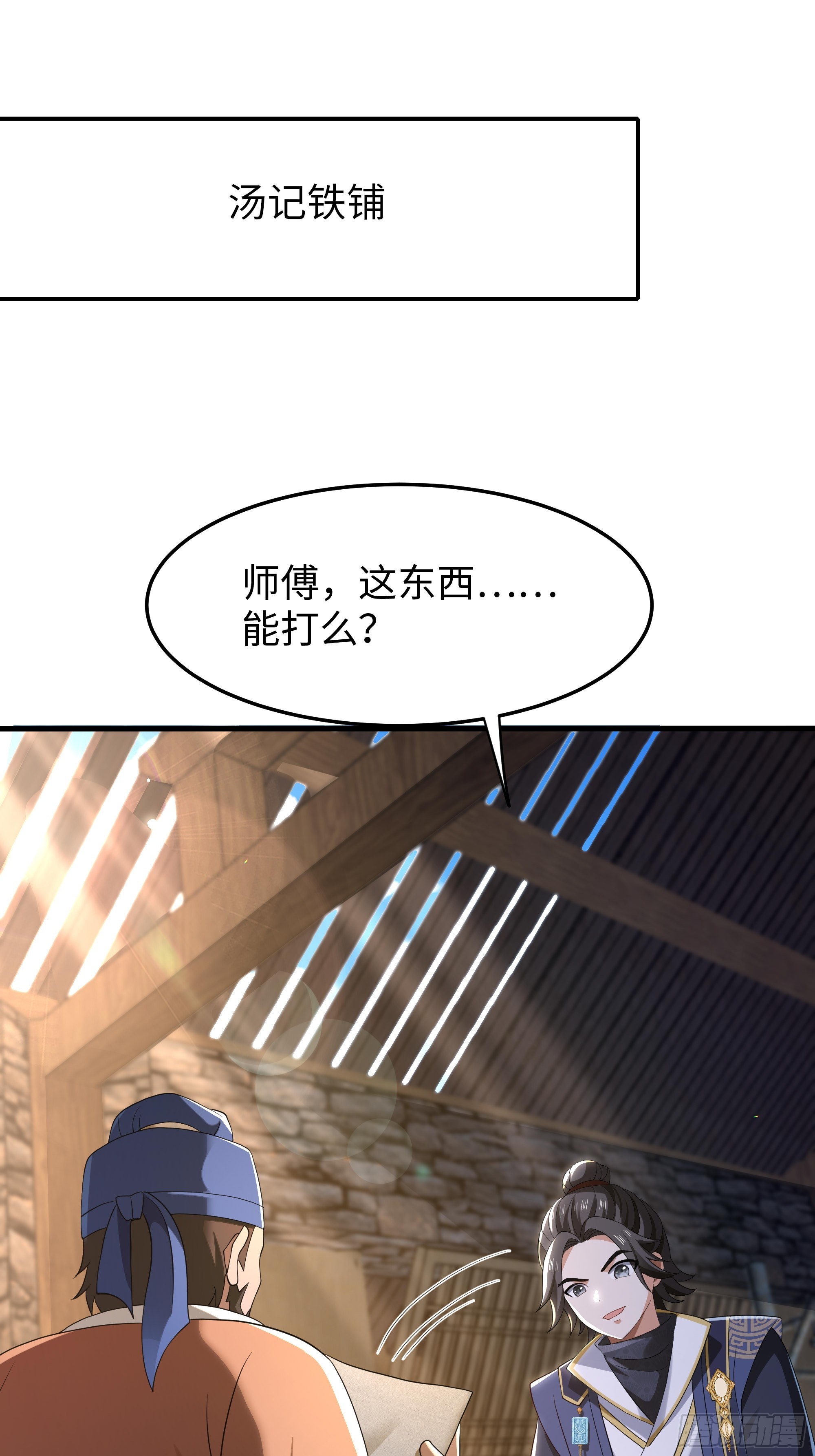 46 我喜欢你！(1/2)-第47话