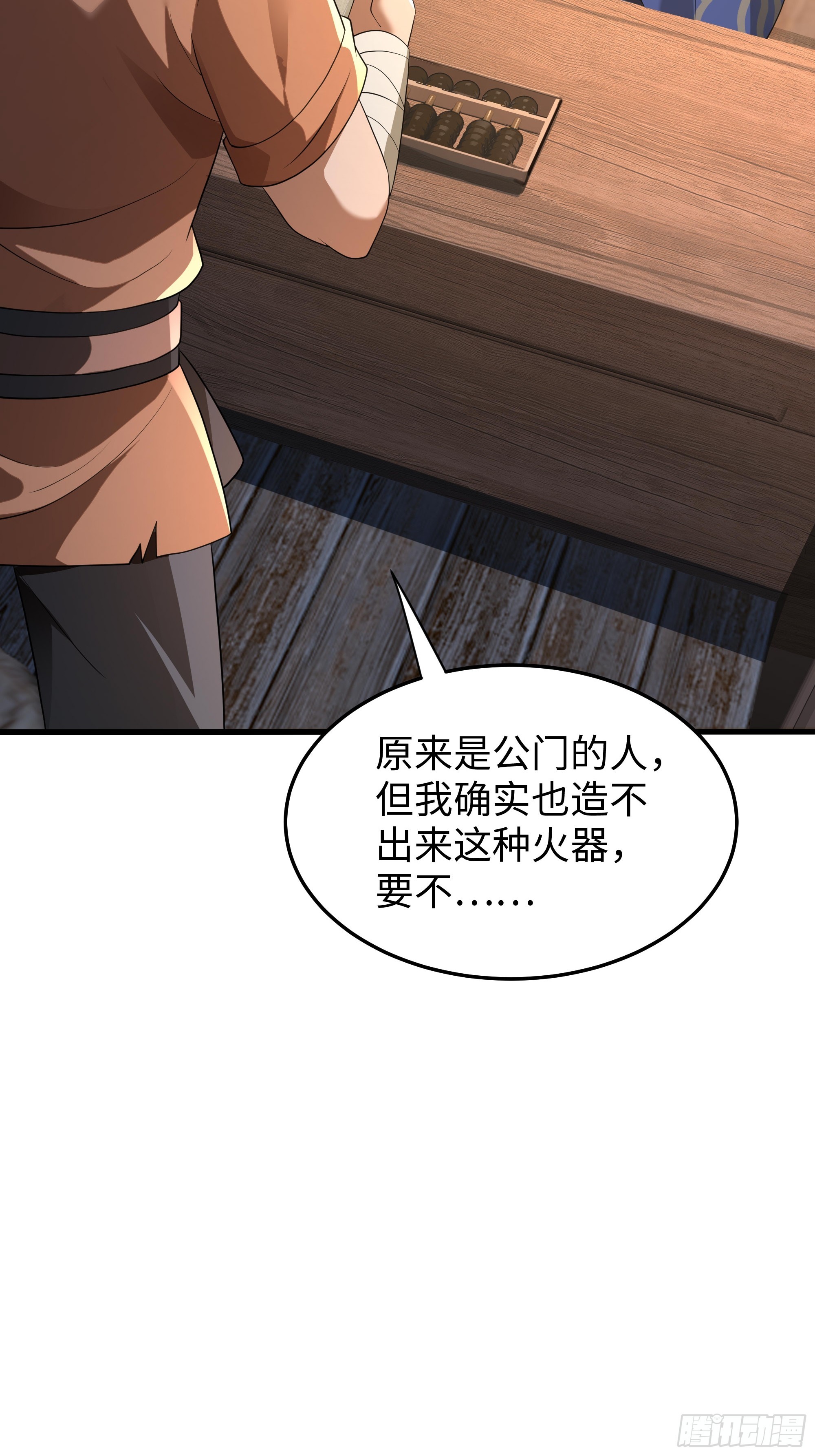 46 我喜欢你！(1/2)-第47话