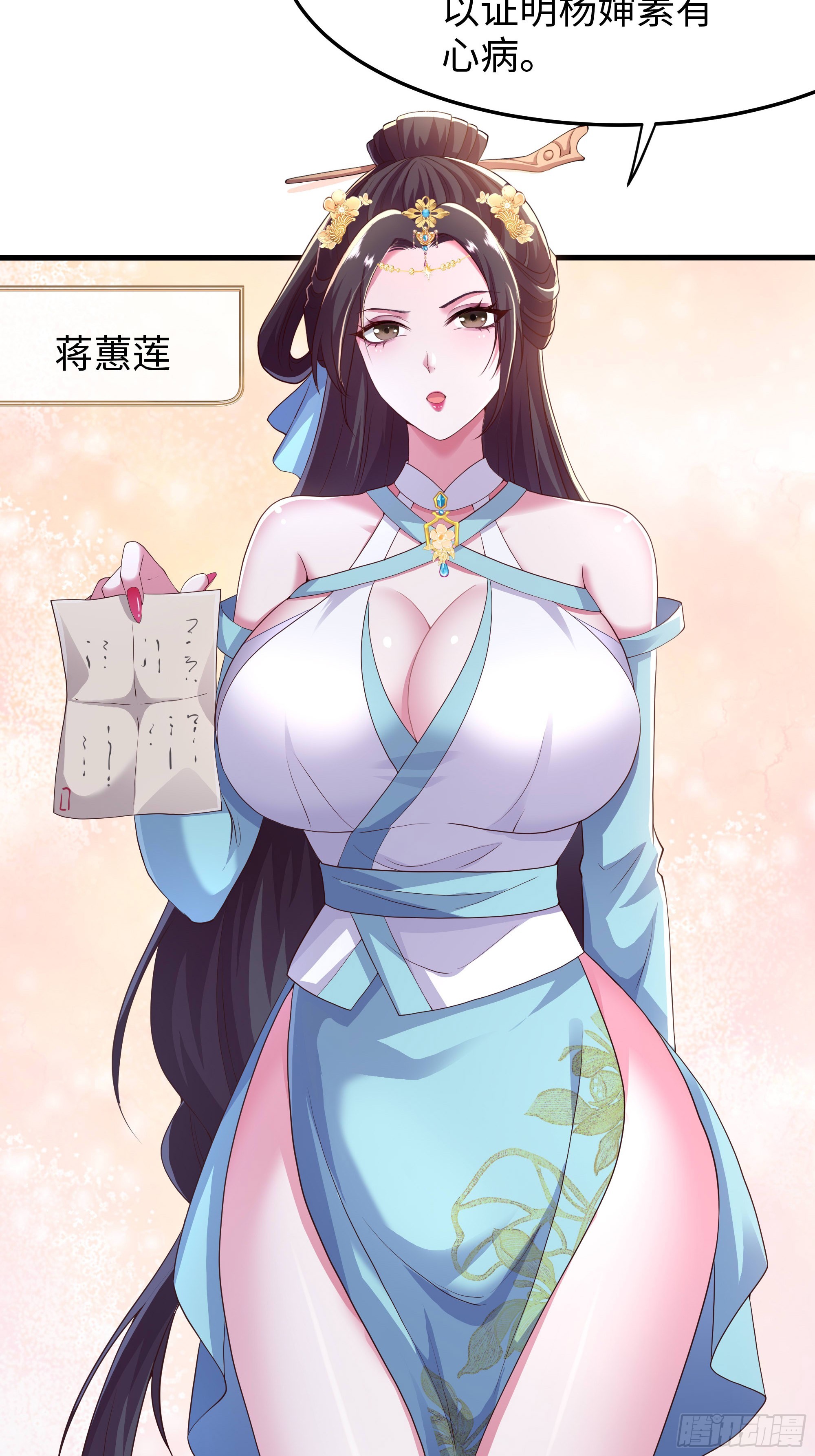 48 闪到腰了(1/2)-第49话
