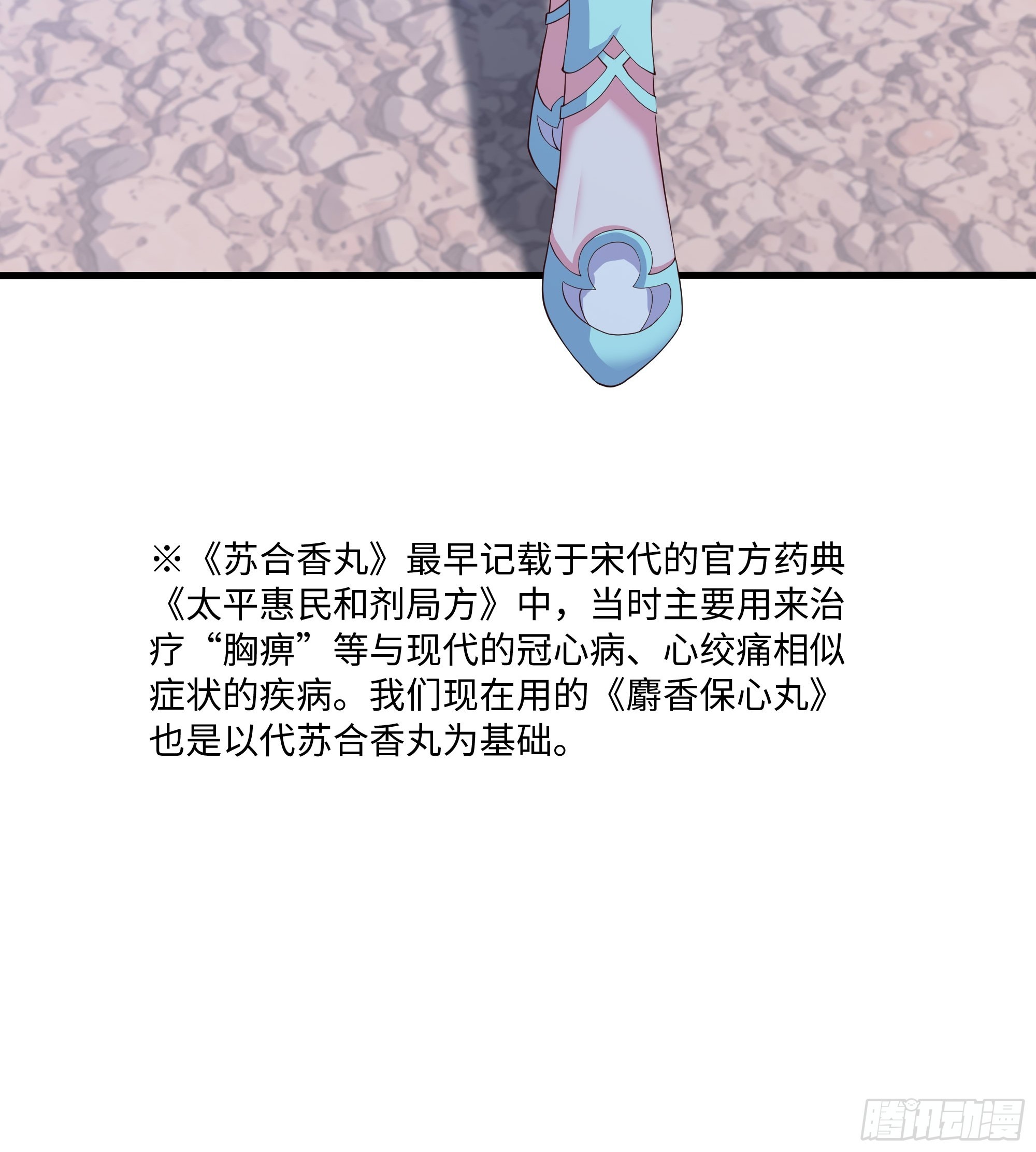 48 闪到腰了(1/2)-第49话