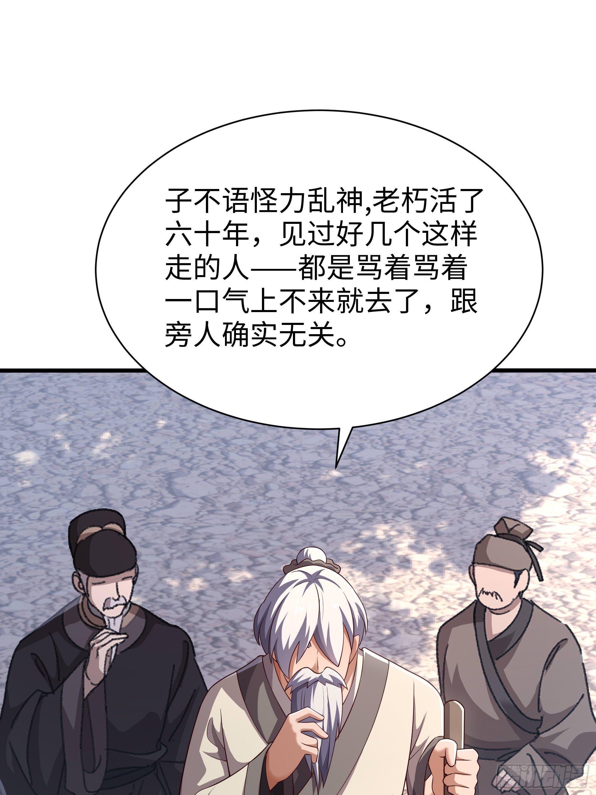 48 闪到腰了(1/2)-第49话