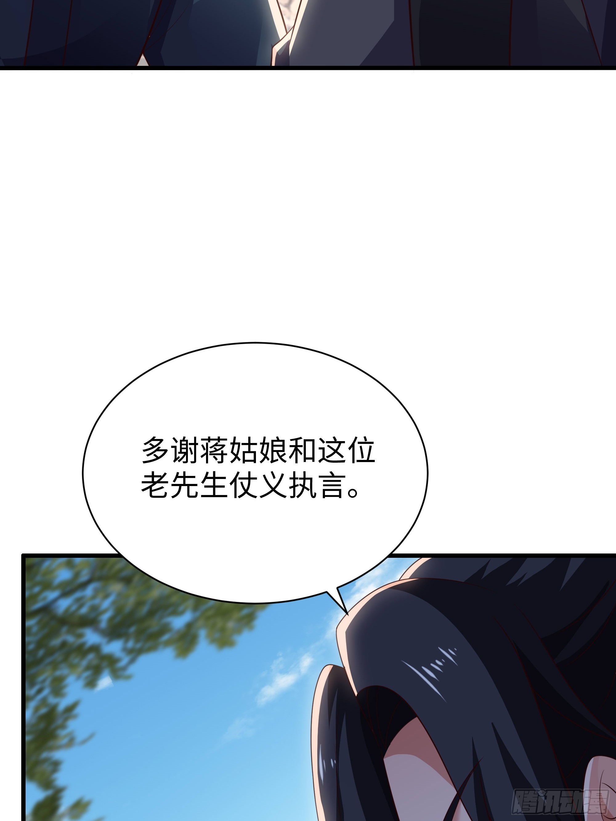 48 闪到腰了(1/2)-第49话