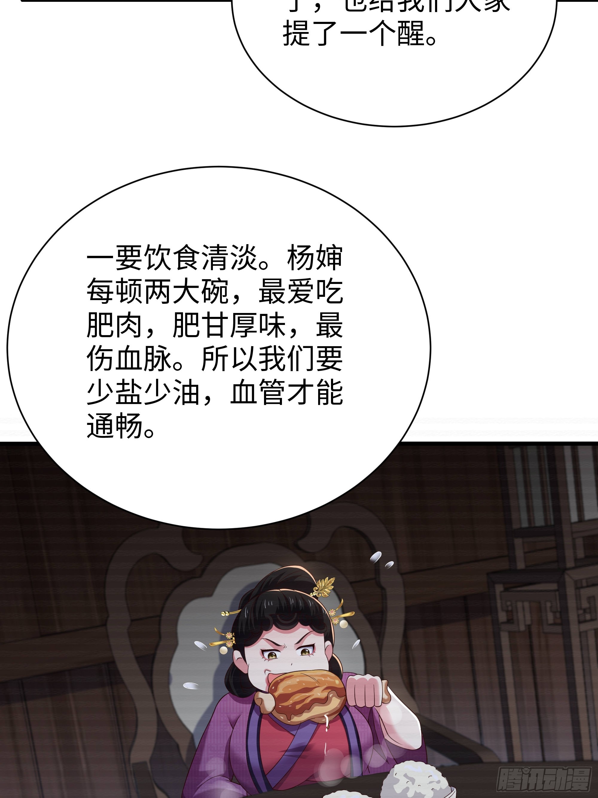 48 闪到腰了(1/2)-第49话