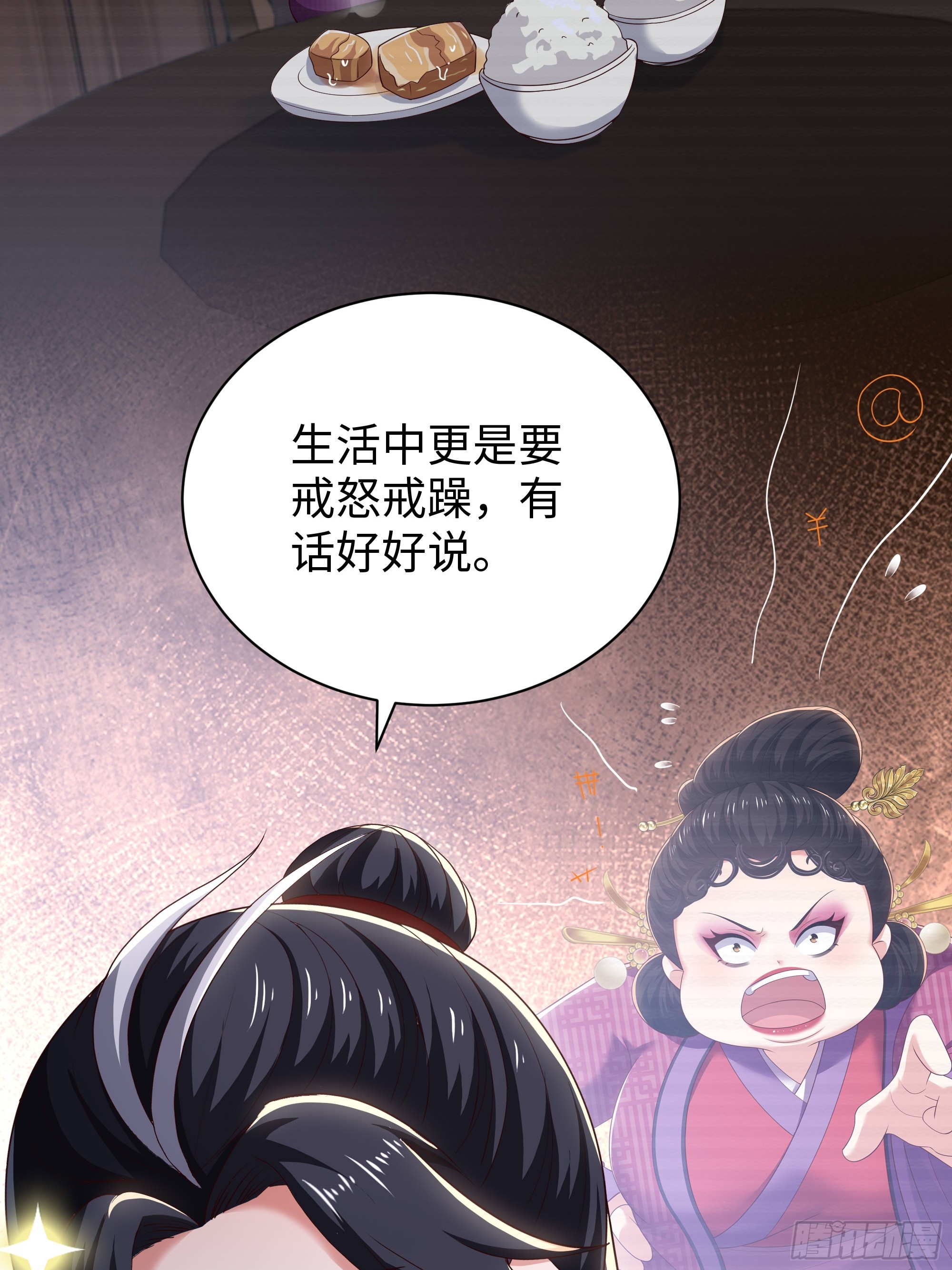 48 闪到腰了(1/2)-第49话