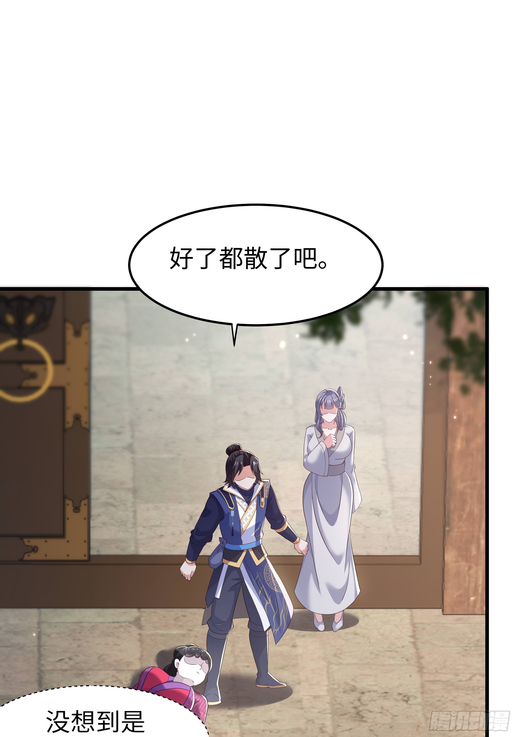 48 闪到腰了(1/2)-第49话
