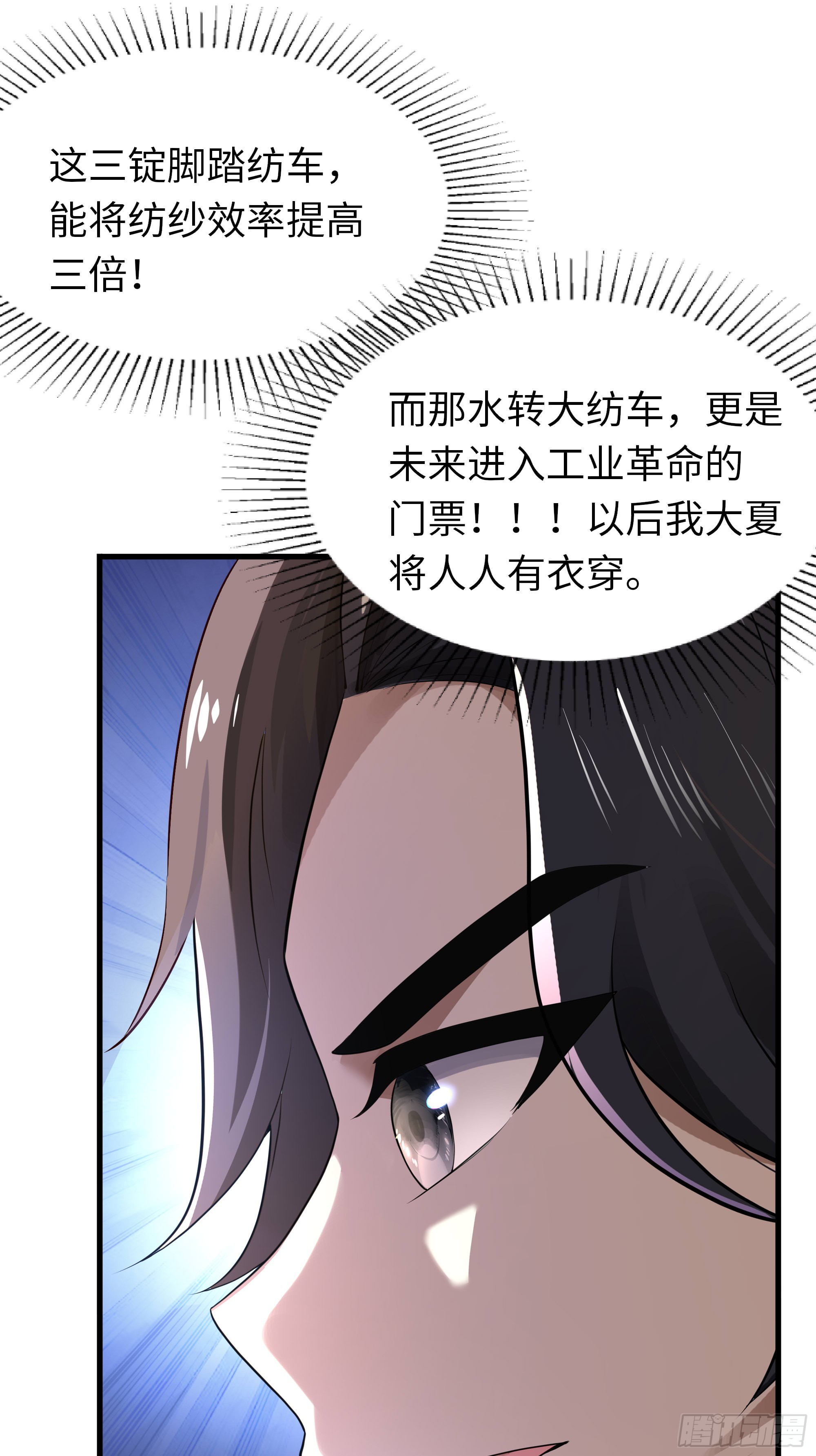 48 闪到腰了(1/2)-第49话