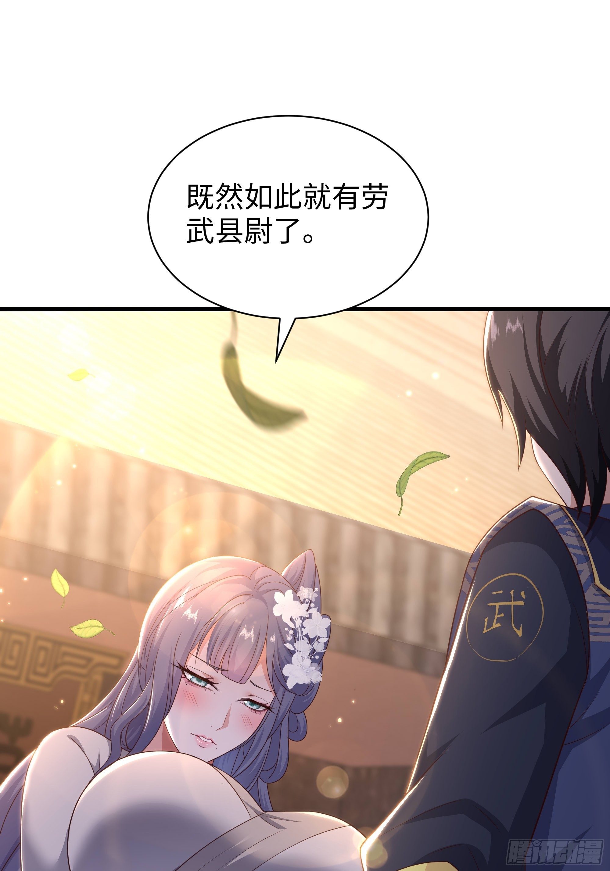 48 闪到腰了(1/2)-第49话