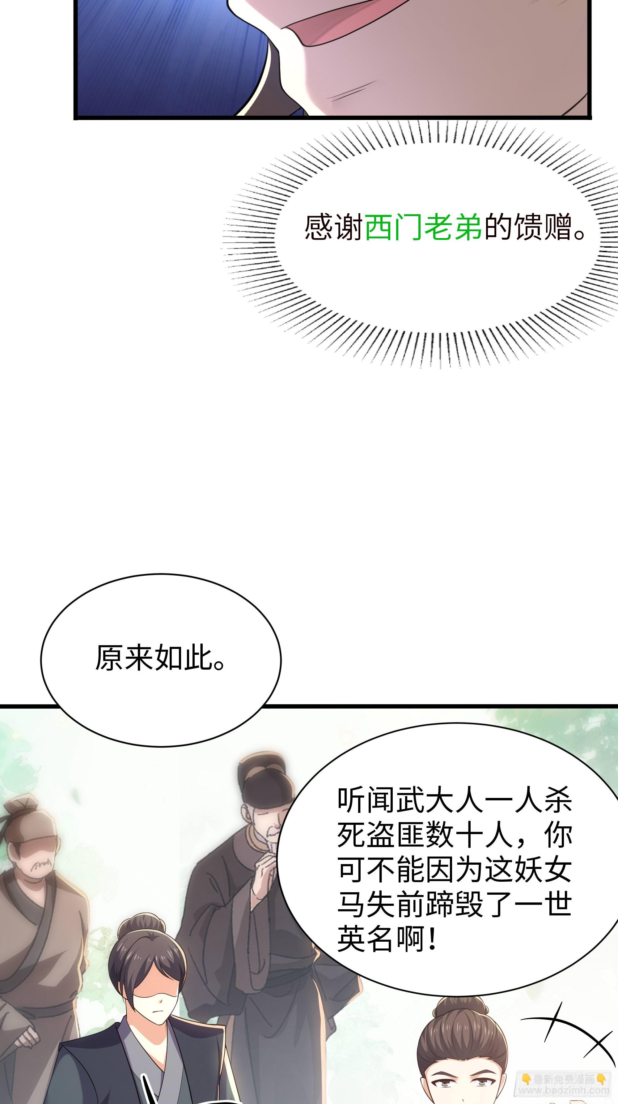 48 闪到腰了(1/2)-第49话