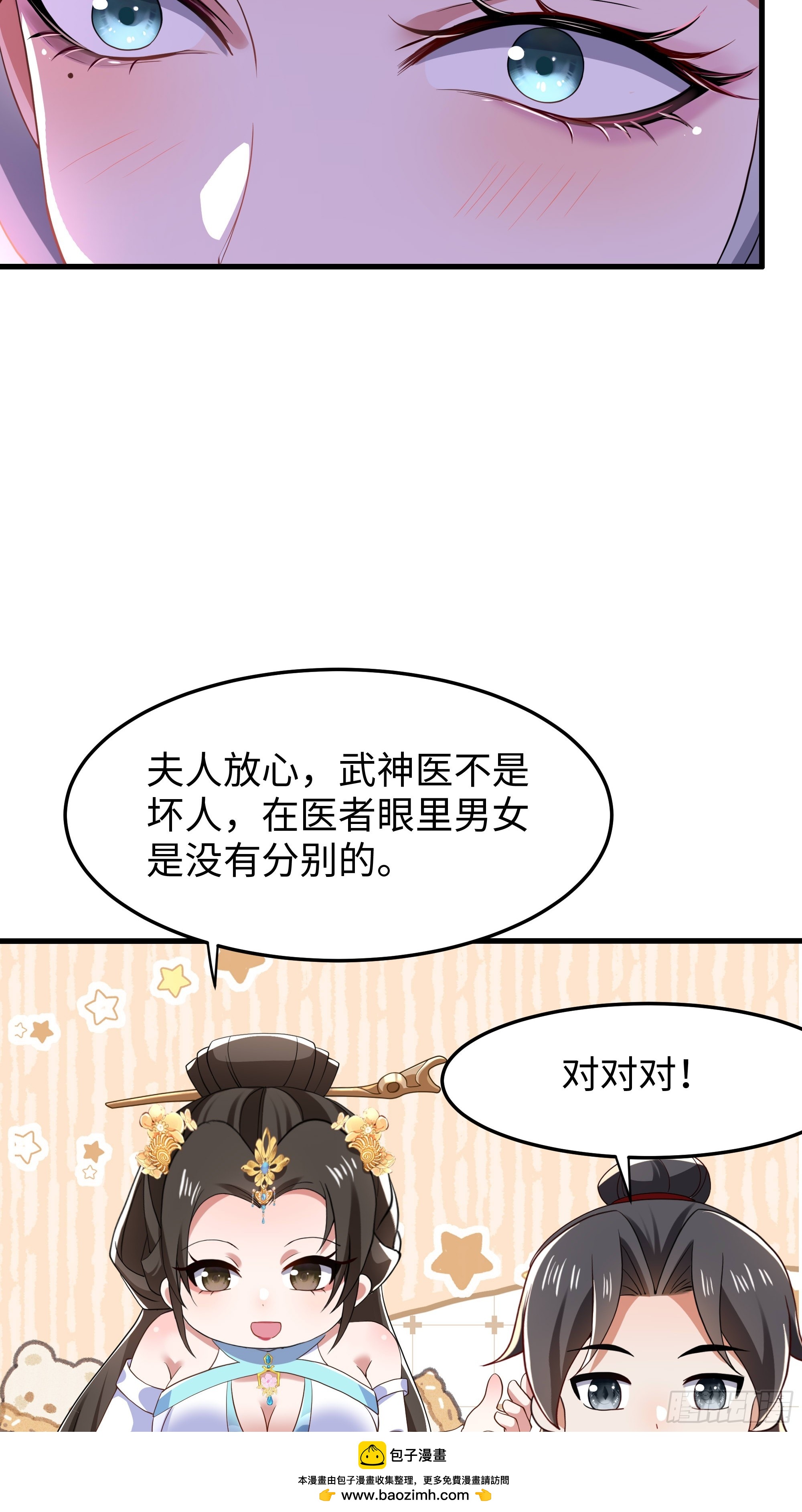 48 闪到腰了(1/2)-第49话