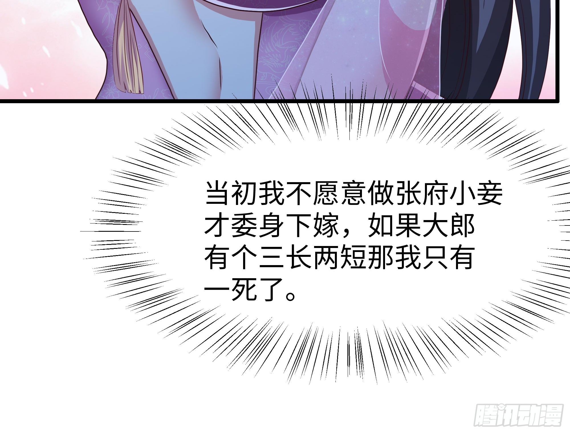 4 帮我推拿(1/2)-第5话