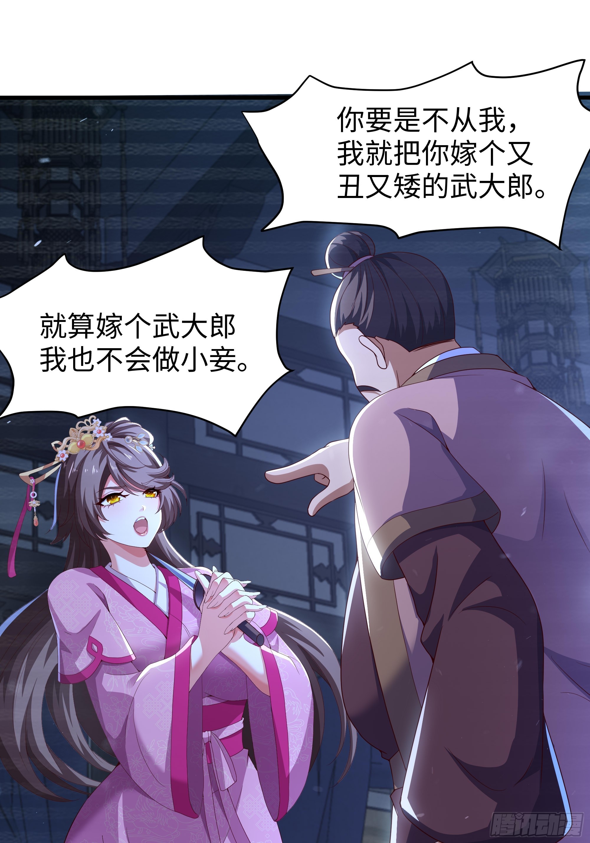 4 帮我推拿(1/2)-第5话