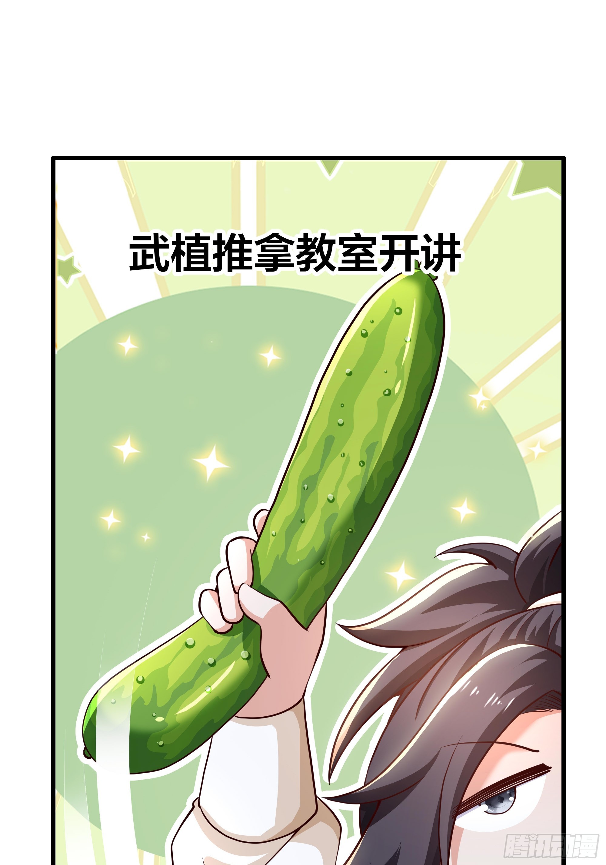 4 帮我推拿(1/2)-第5话