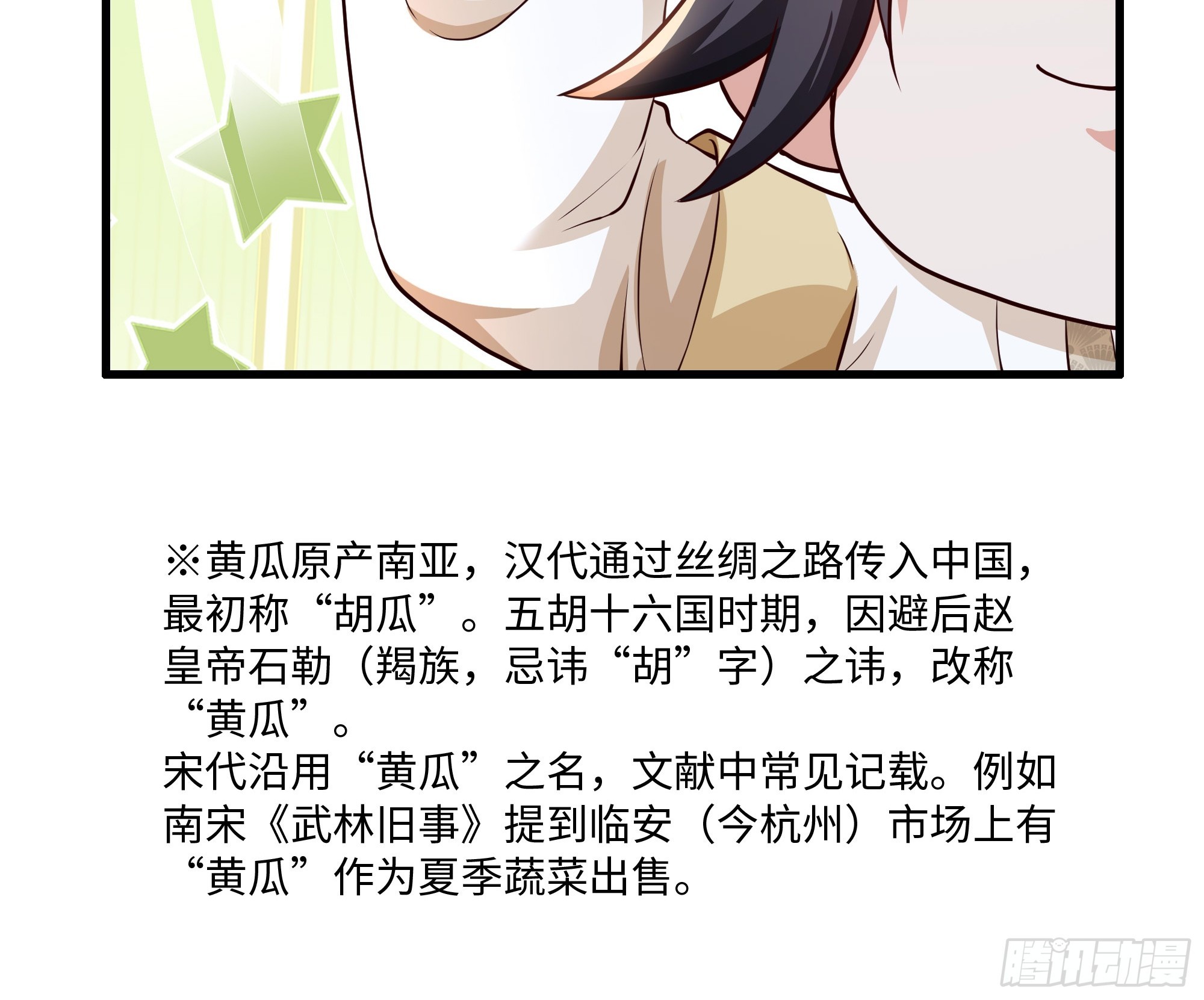 4 帮我推拿(1/2)-第5话