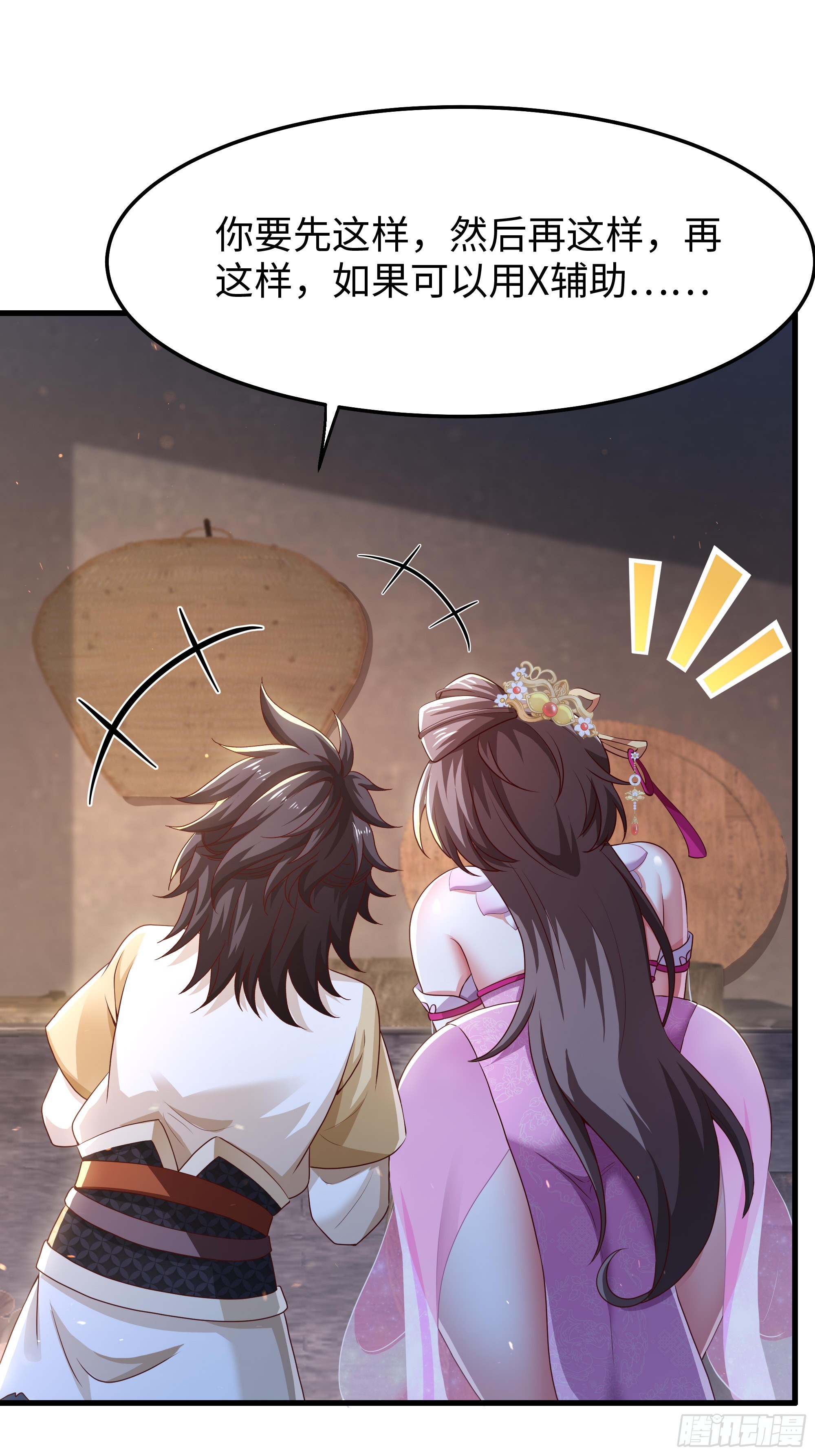 4 帮我推拿(1/2)-第5话