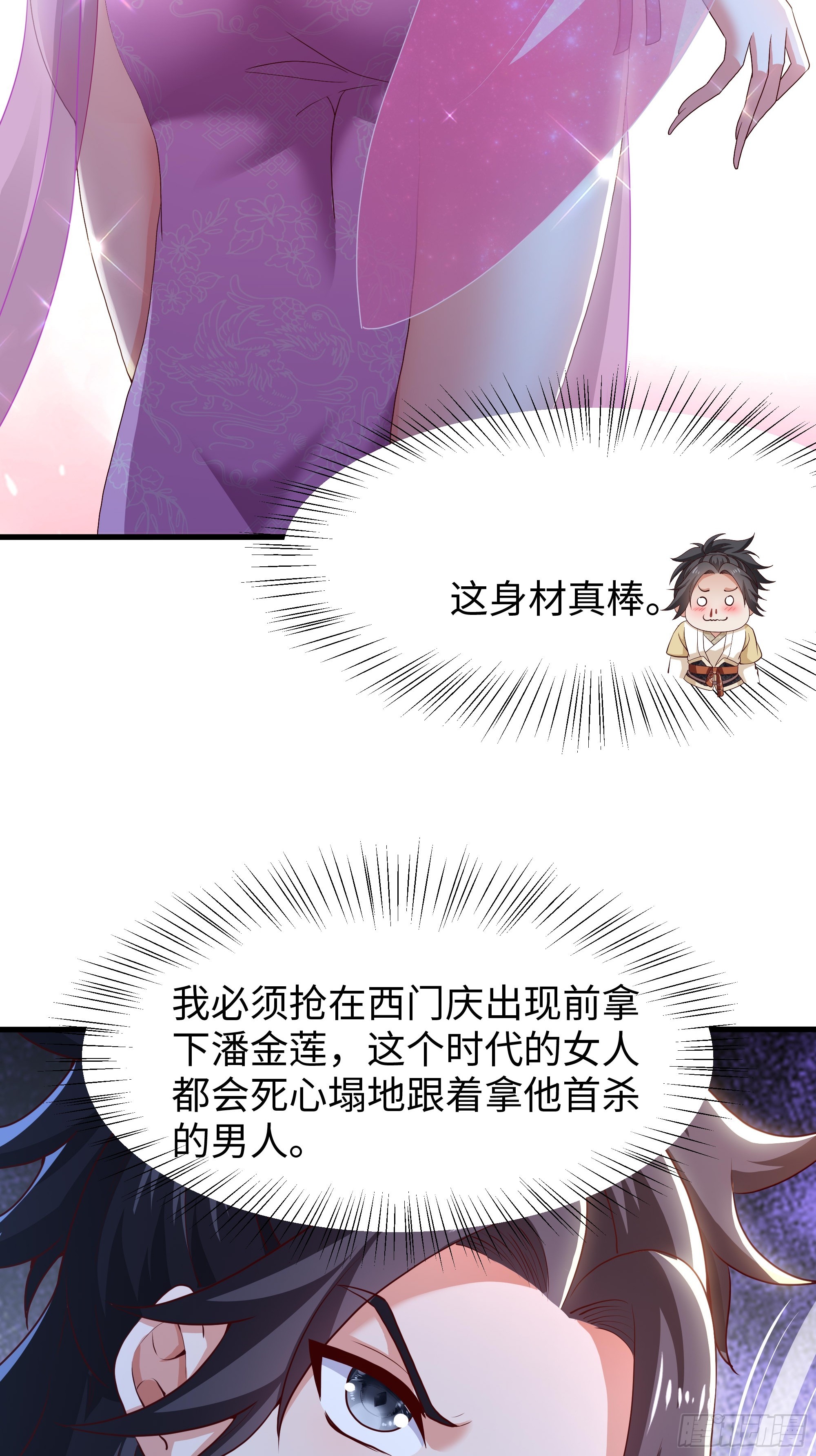 4 帮我推拿(1/2)-第5话