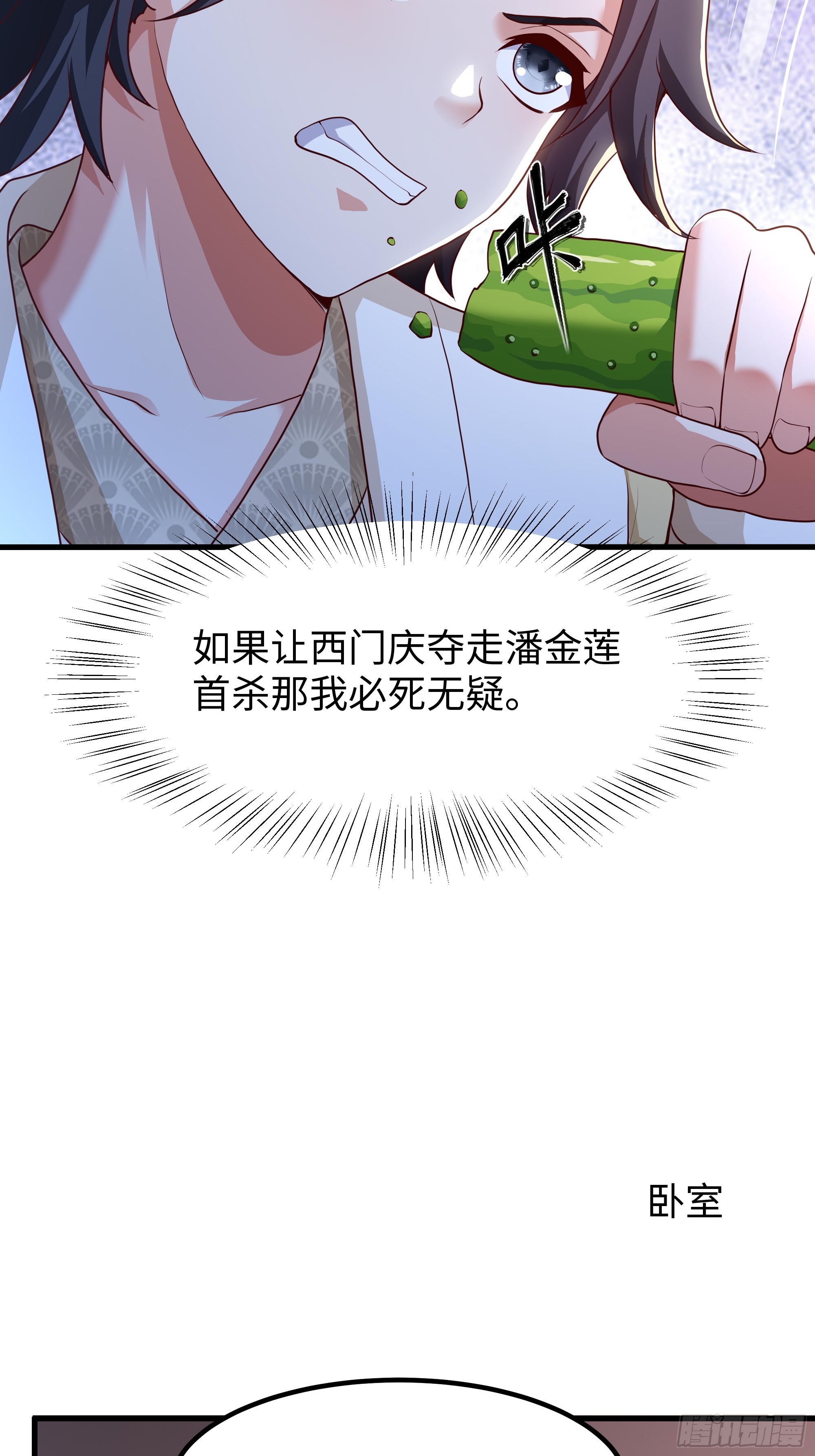 4 帮我推拿(1/2)-第5话