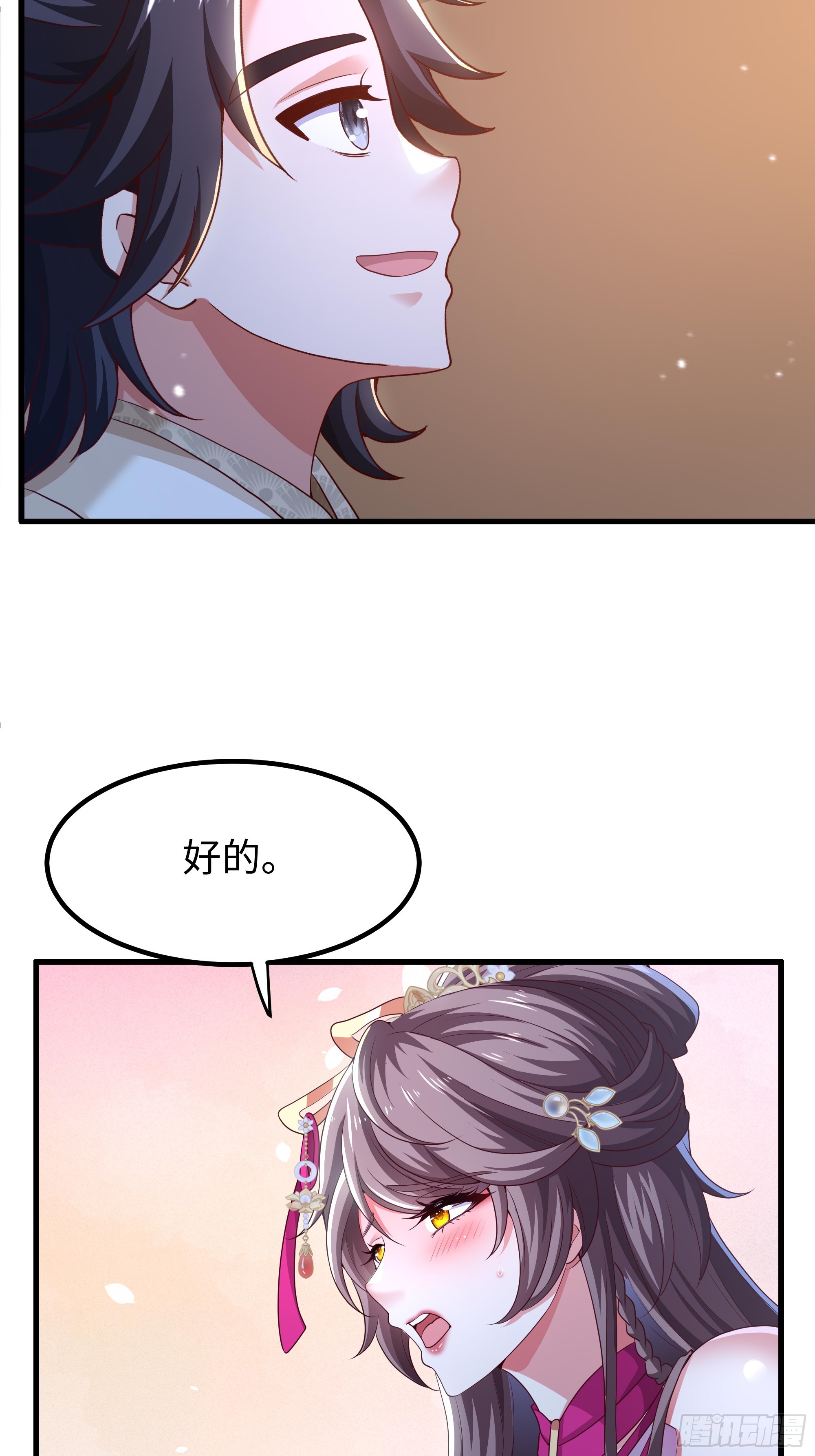4 帮我推拿(1/2)-第5话