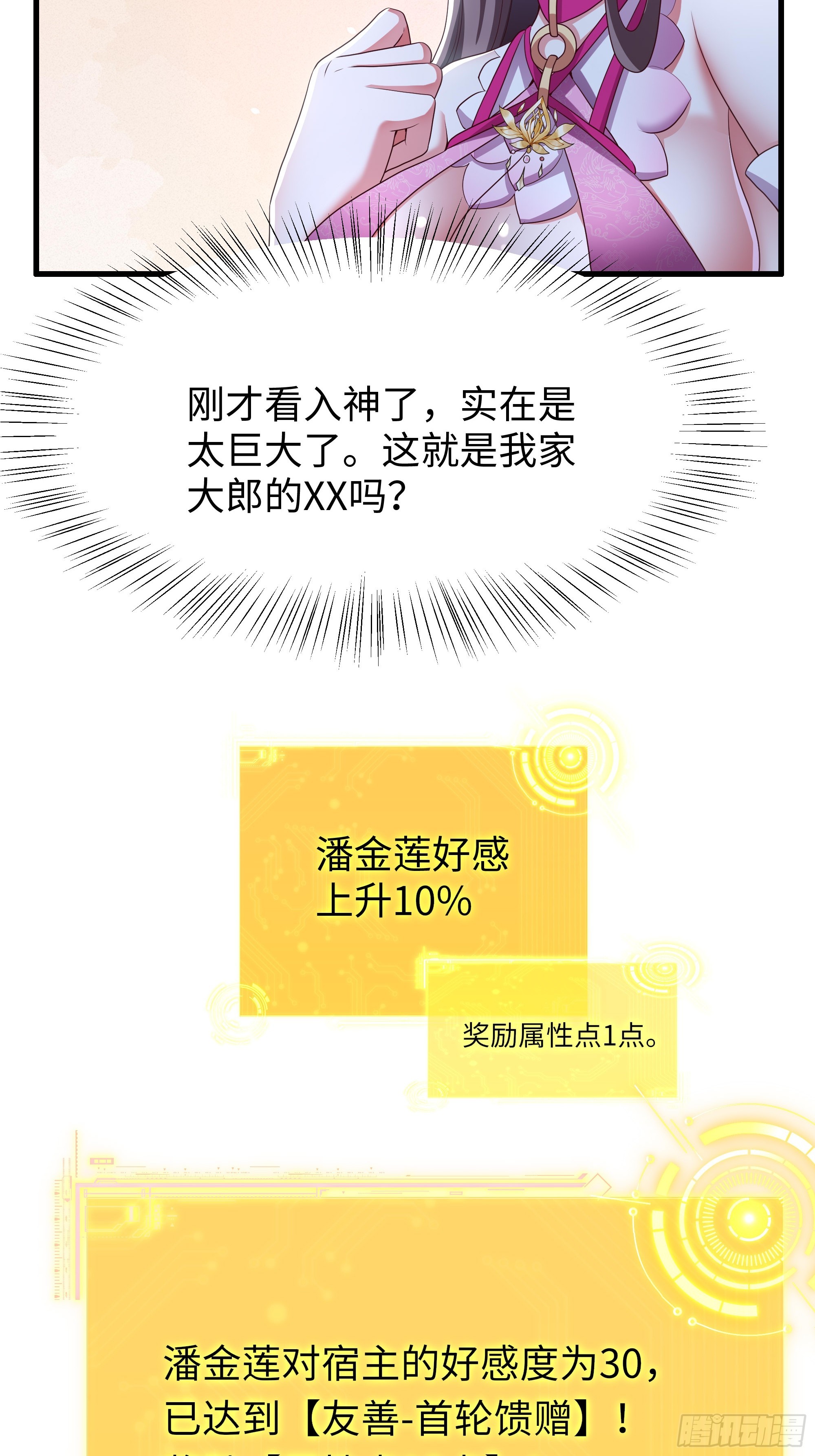 4 帮我推拿(1/2)-第5话